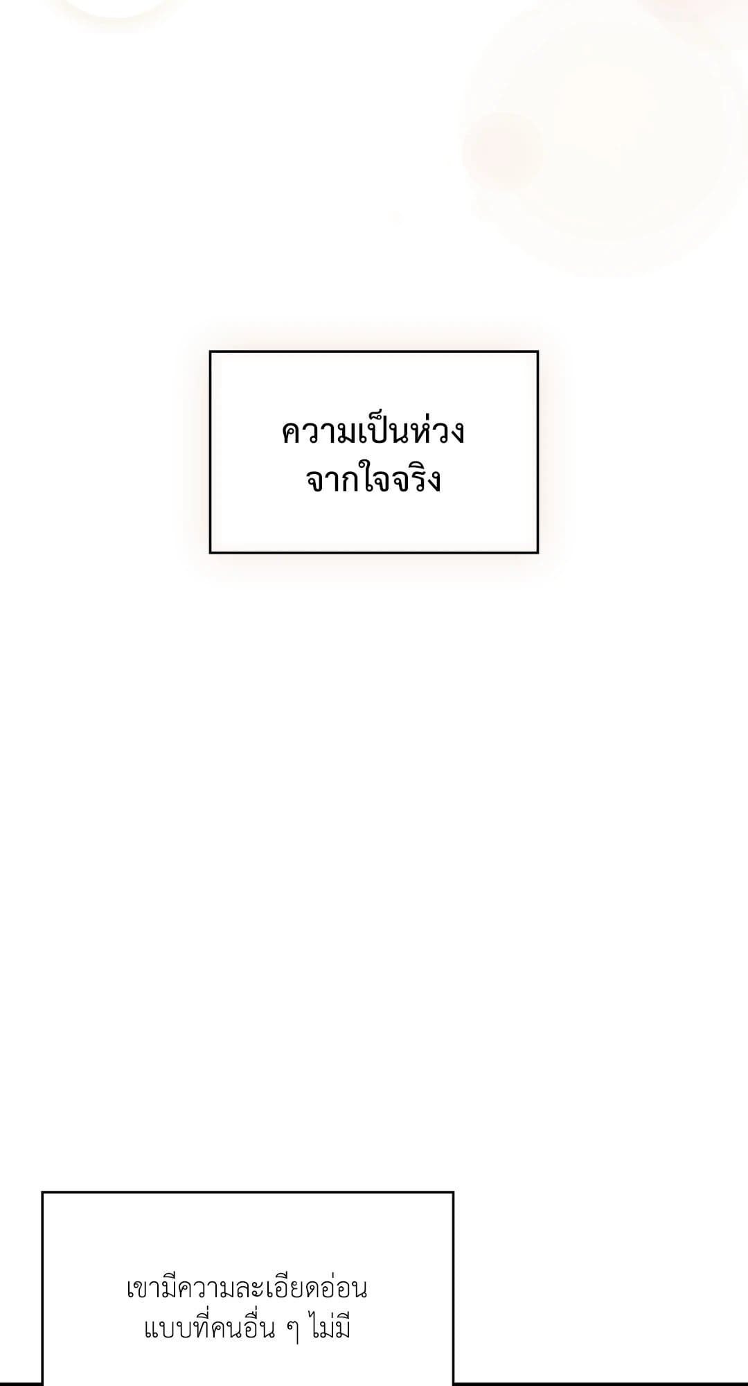 The Guild Member Next Door ตอนที่ 54025