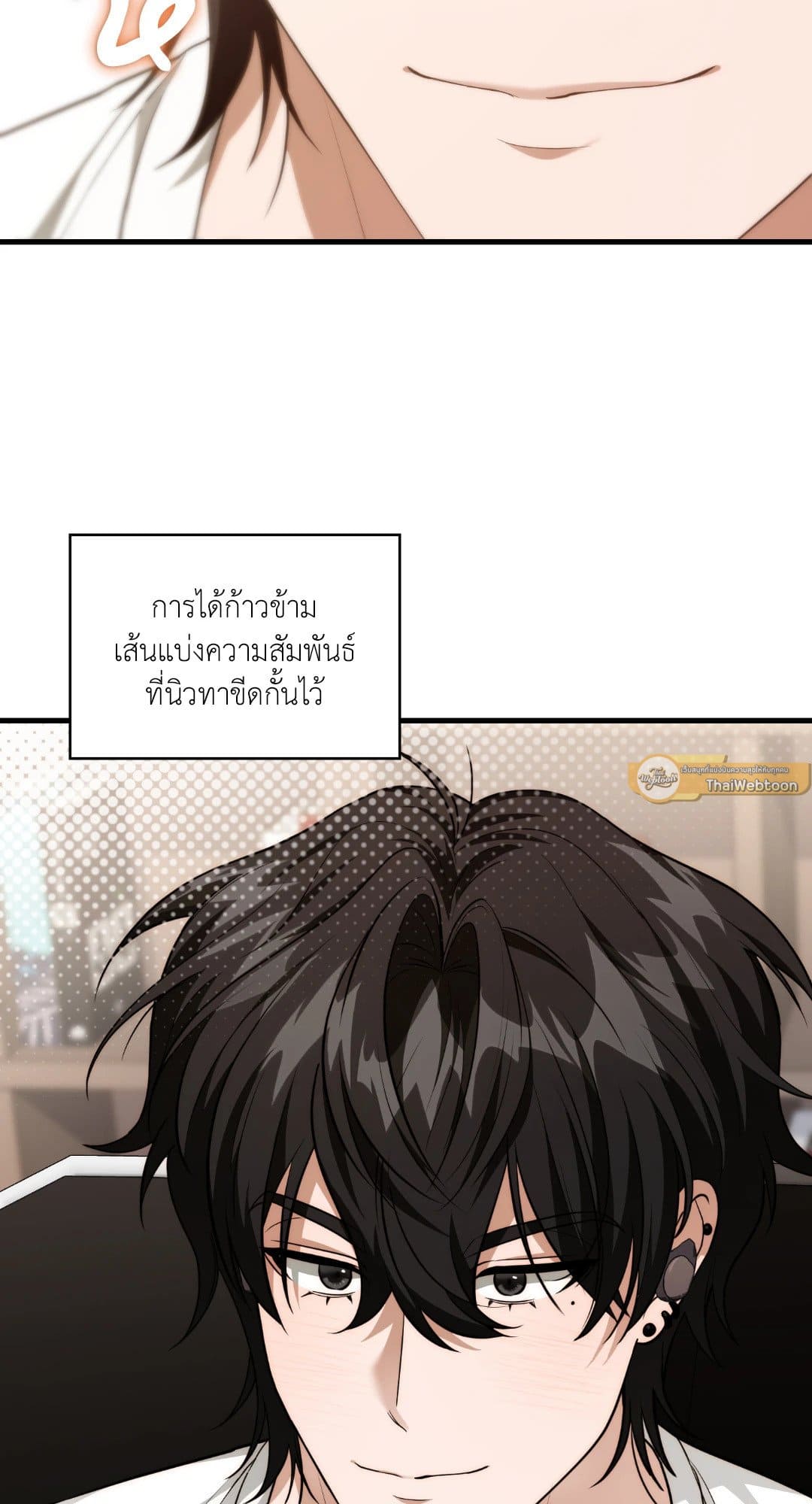 The Guild Member Next Door ตอนที่ 54033