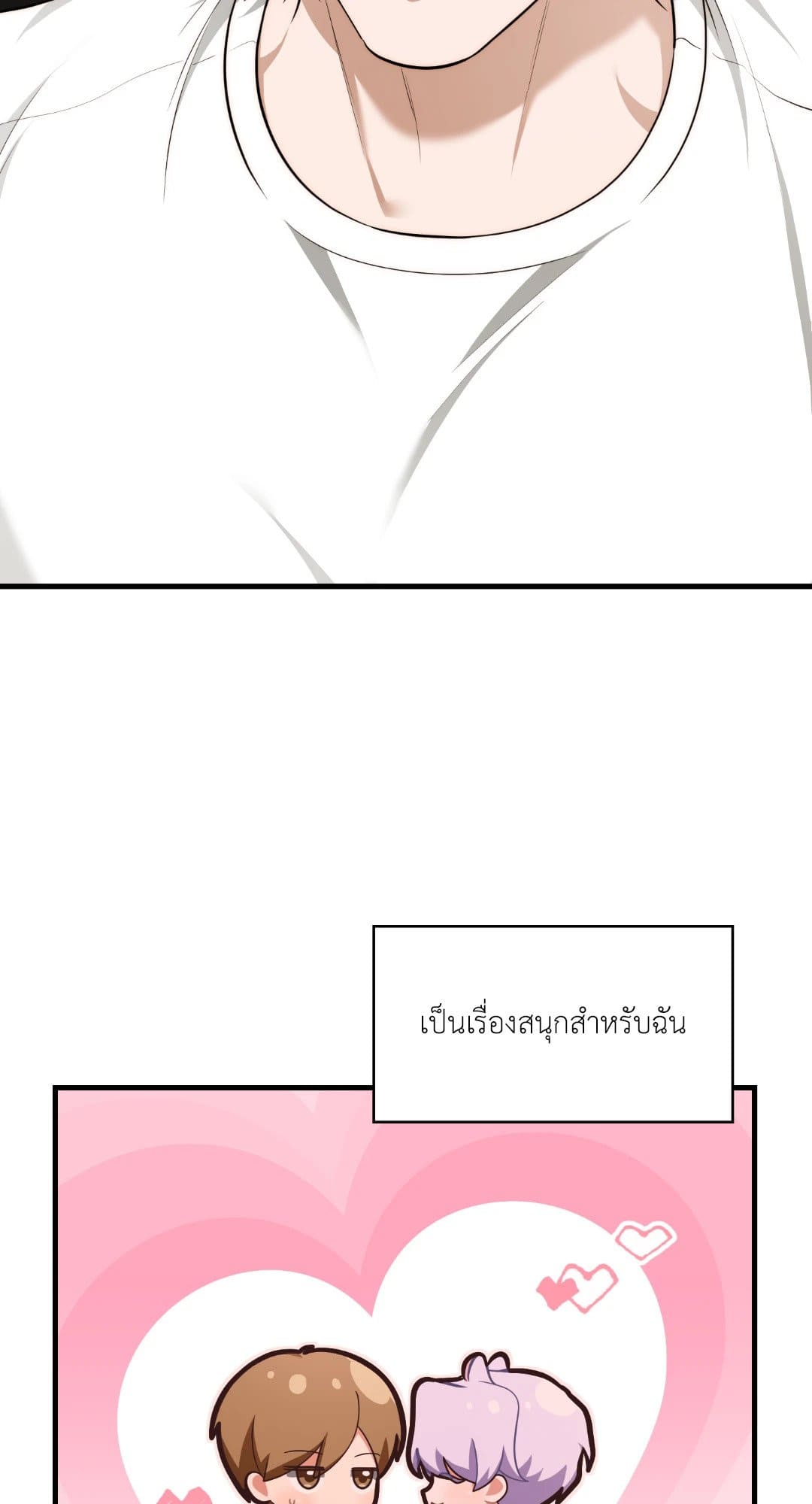 The Guild Member Next Door ตอนที่ 54034