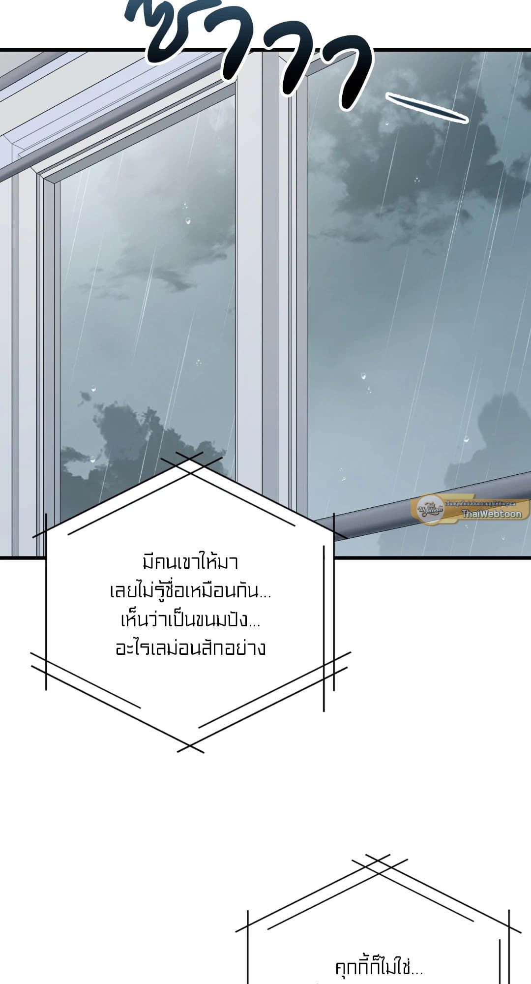 The Guild Member Next Door ตอนที่ 54037