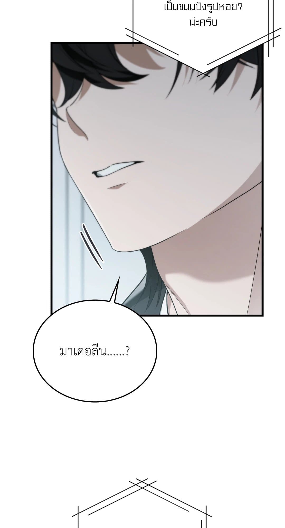 The Guild Member Next Door ตอนที่ 54038