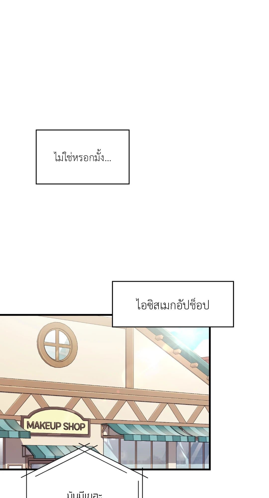 The Guild Member Next Door ตอนที่ 54041