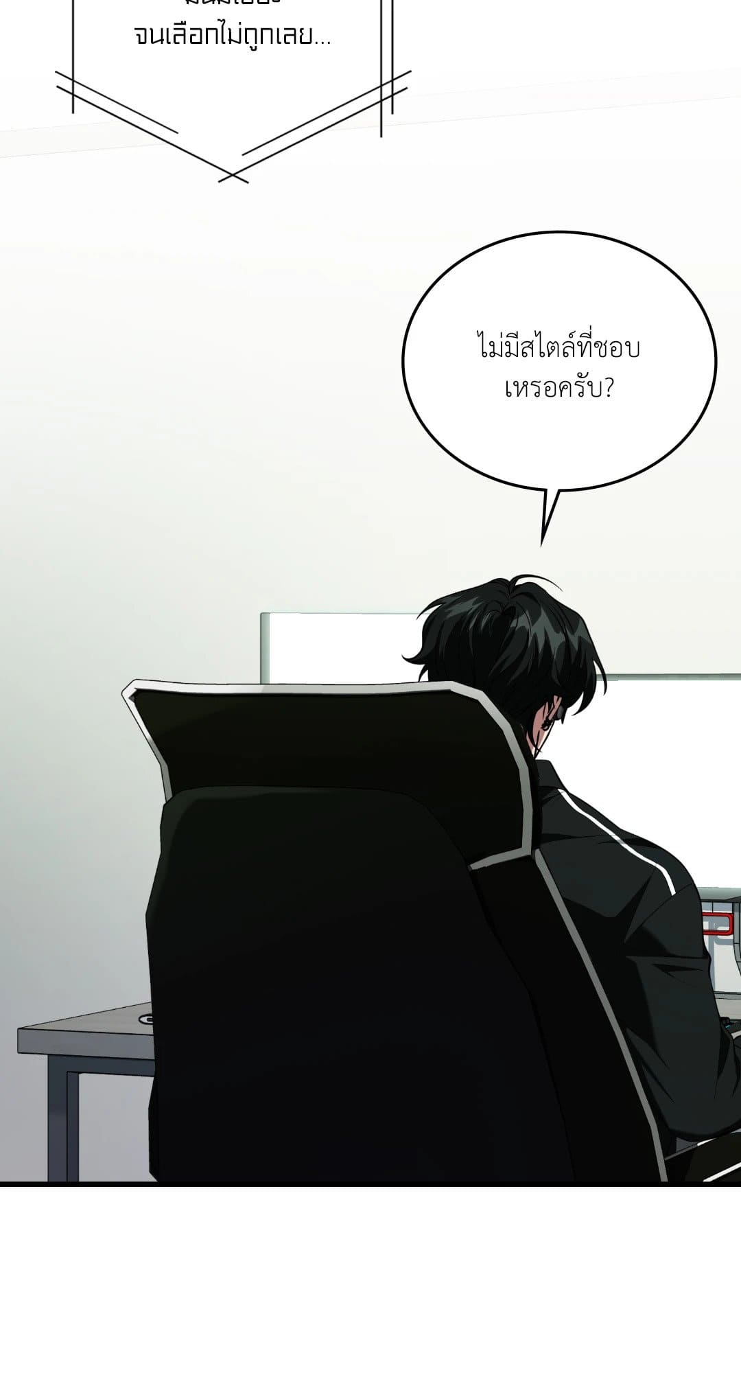 The Guild Member Next Door ตอนที่ 54042