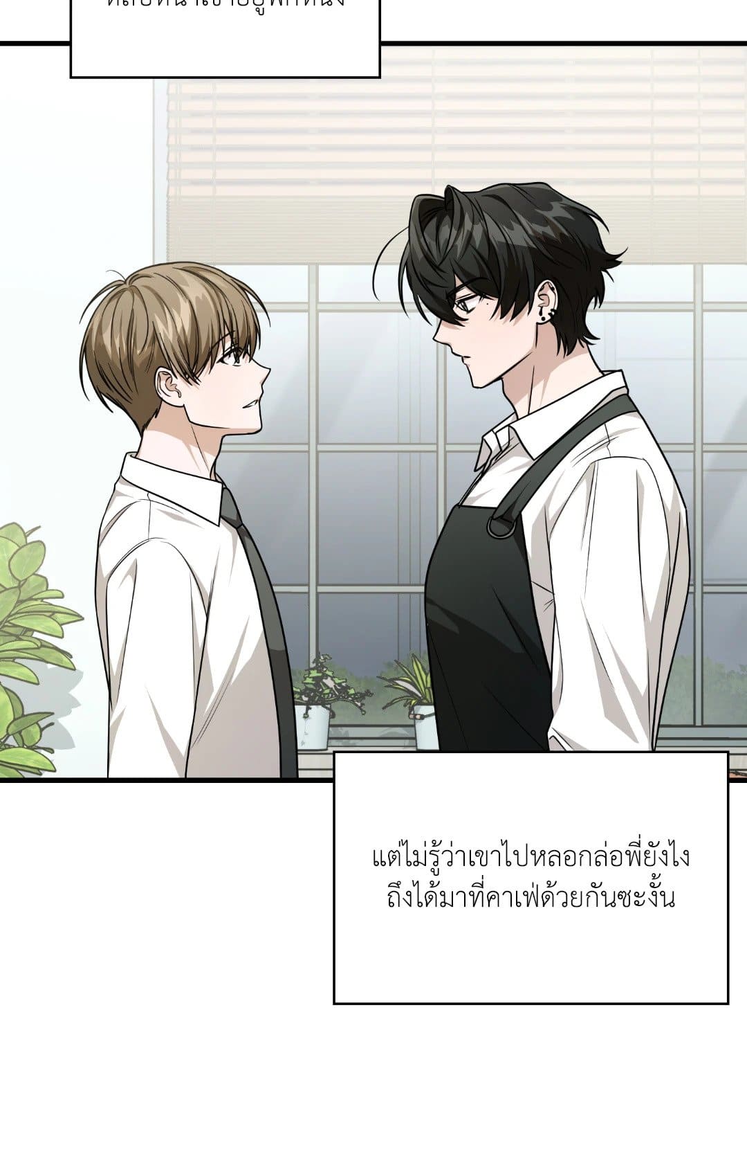 The Guild Member Next Door ตอนที่ 54056