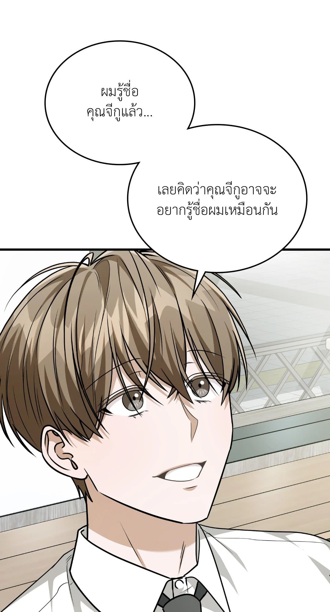 The Guild Member Next Door ตอนที่ 54057