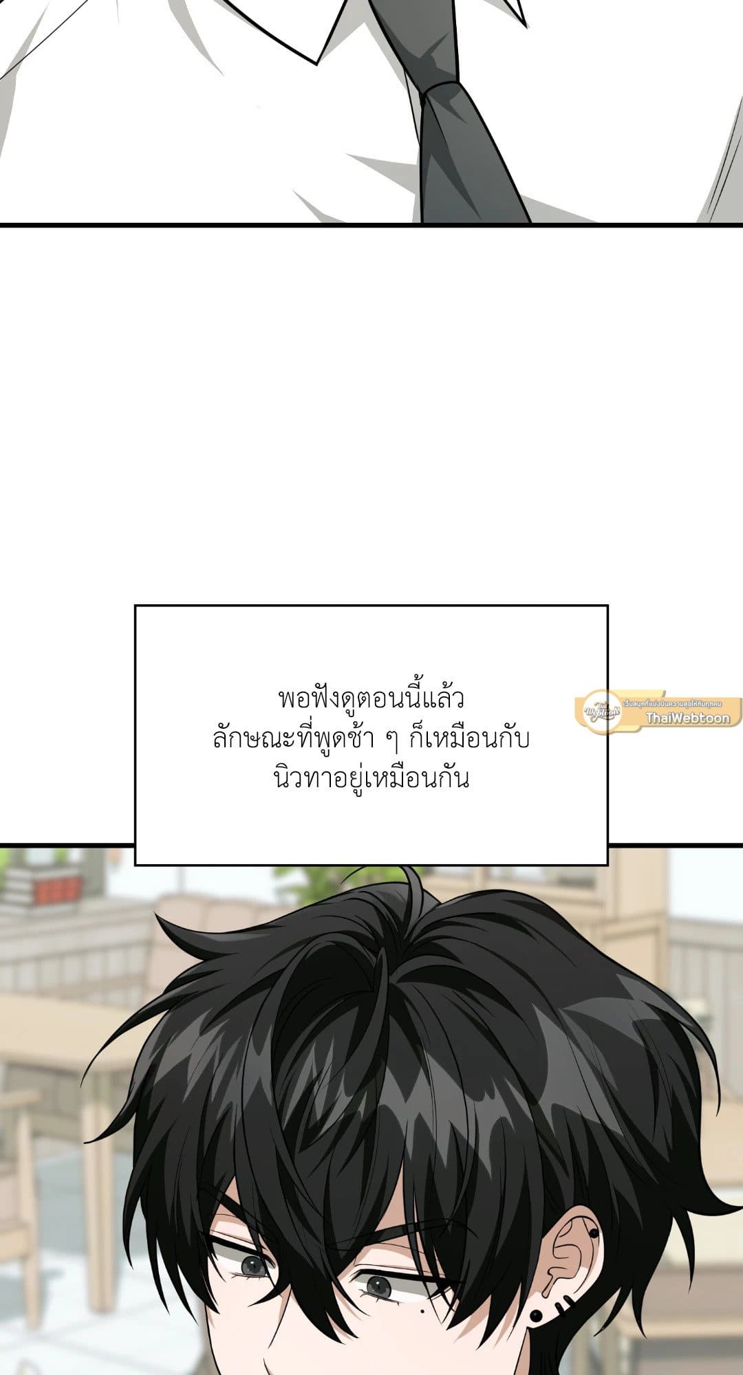 The Guild Member Next Door ตอนที่ 54058