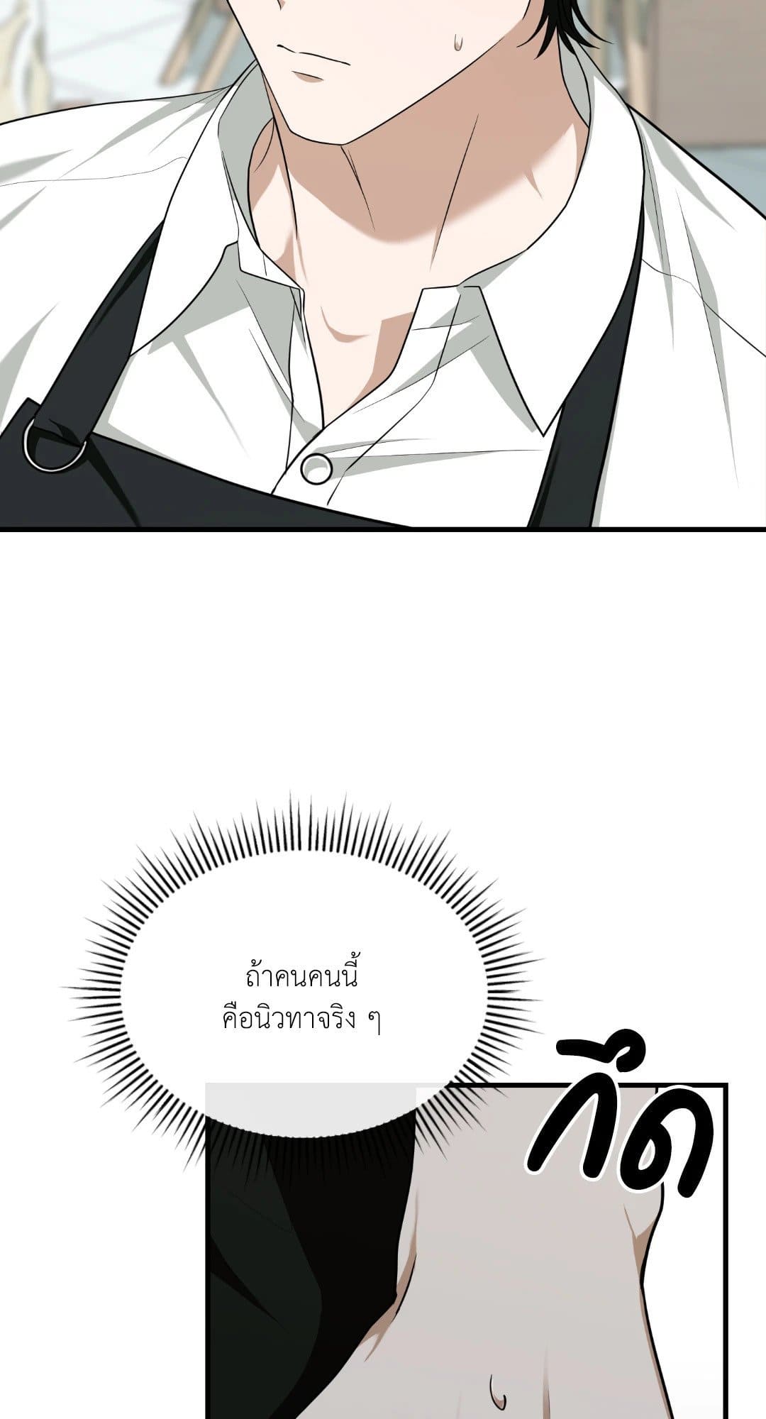 The Guild Member Next Door ตอนที่ 54059