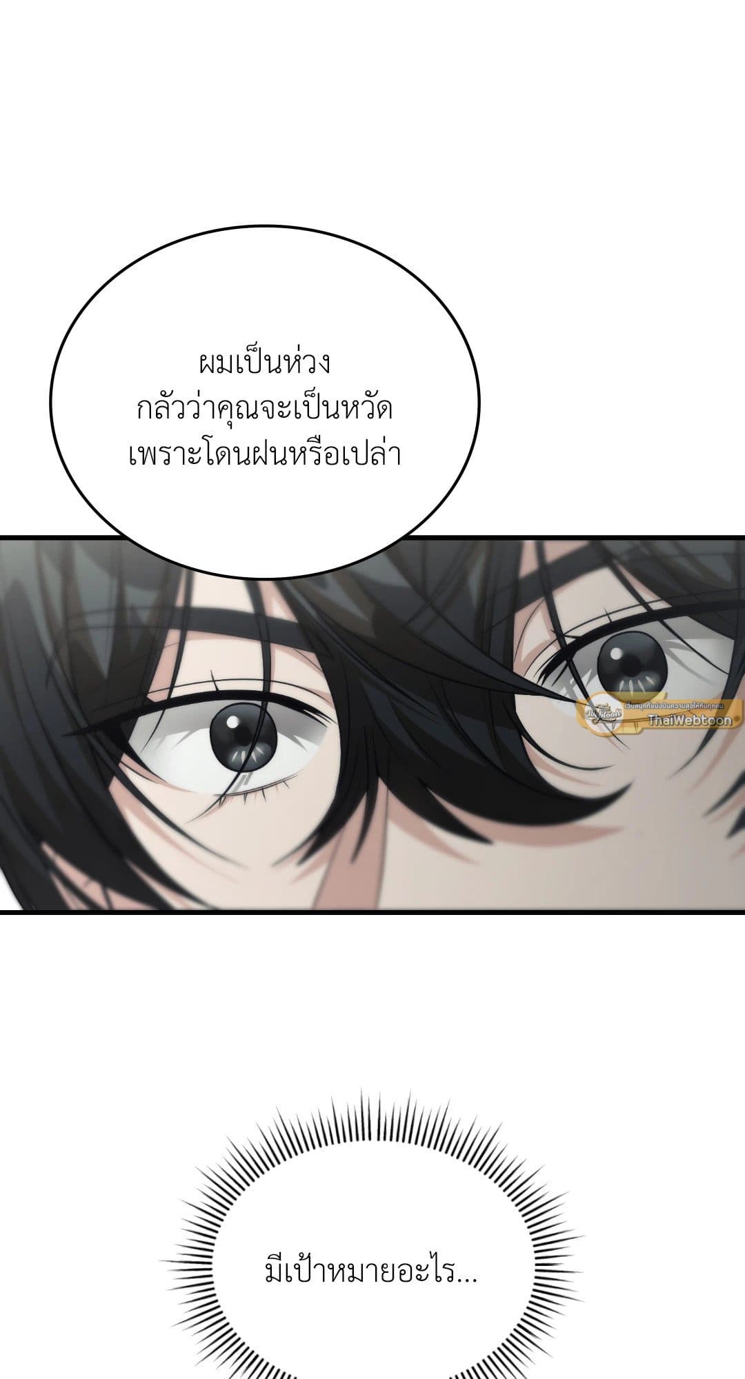 The Guild Member Next Door ตอนที่ 54065