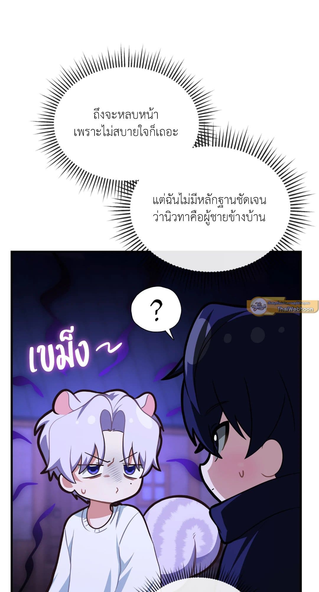 The Guild Member Next Door ตอนที่ 54072