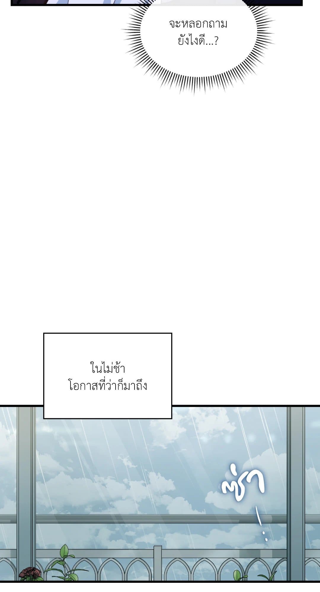 The Guild Member Next Door ตอนที่ 54073