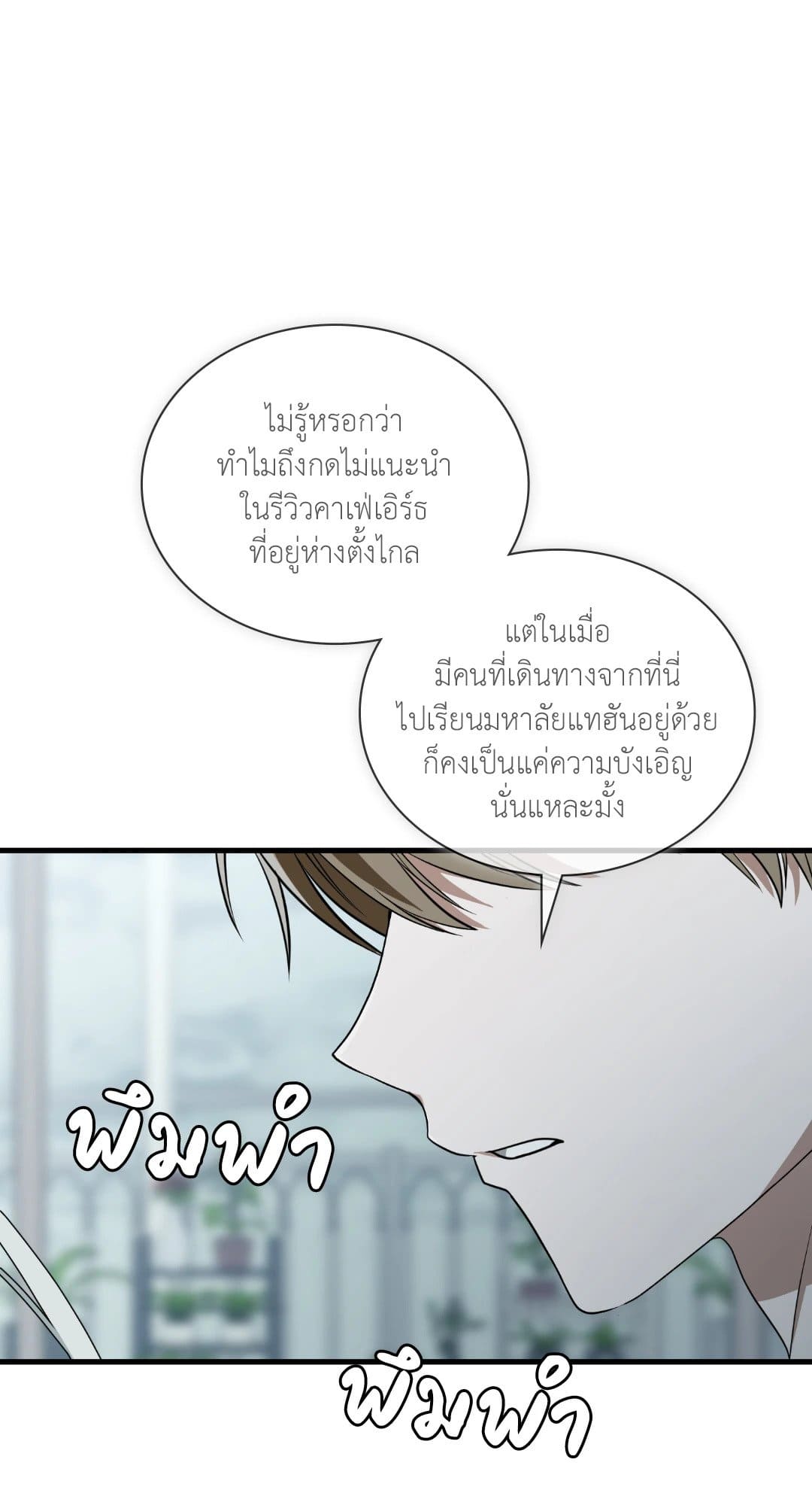 The Guild Member Next Door ตอนที่ 54074