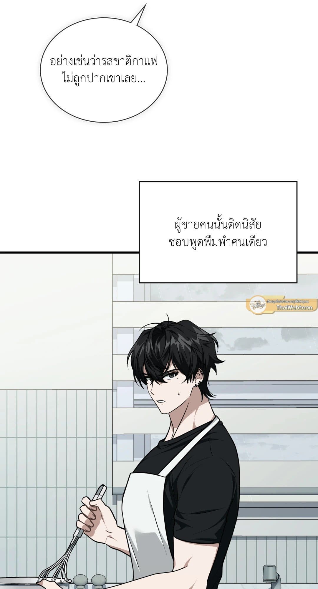 The Guild Member Next Door ตอนที่ 54075