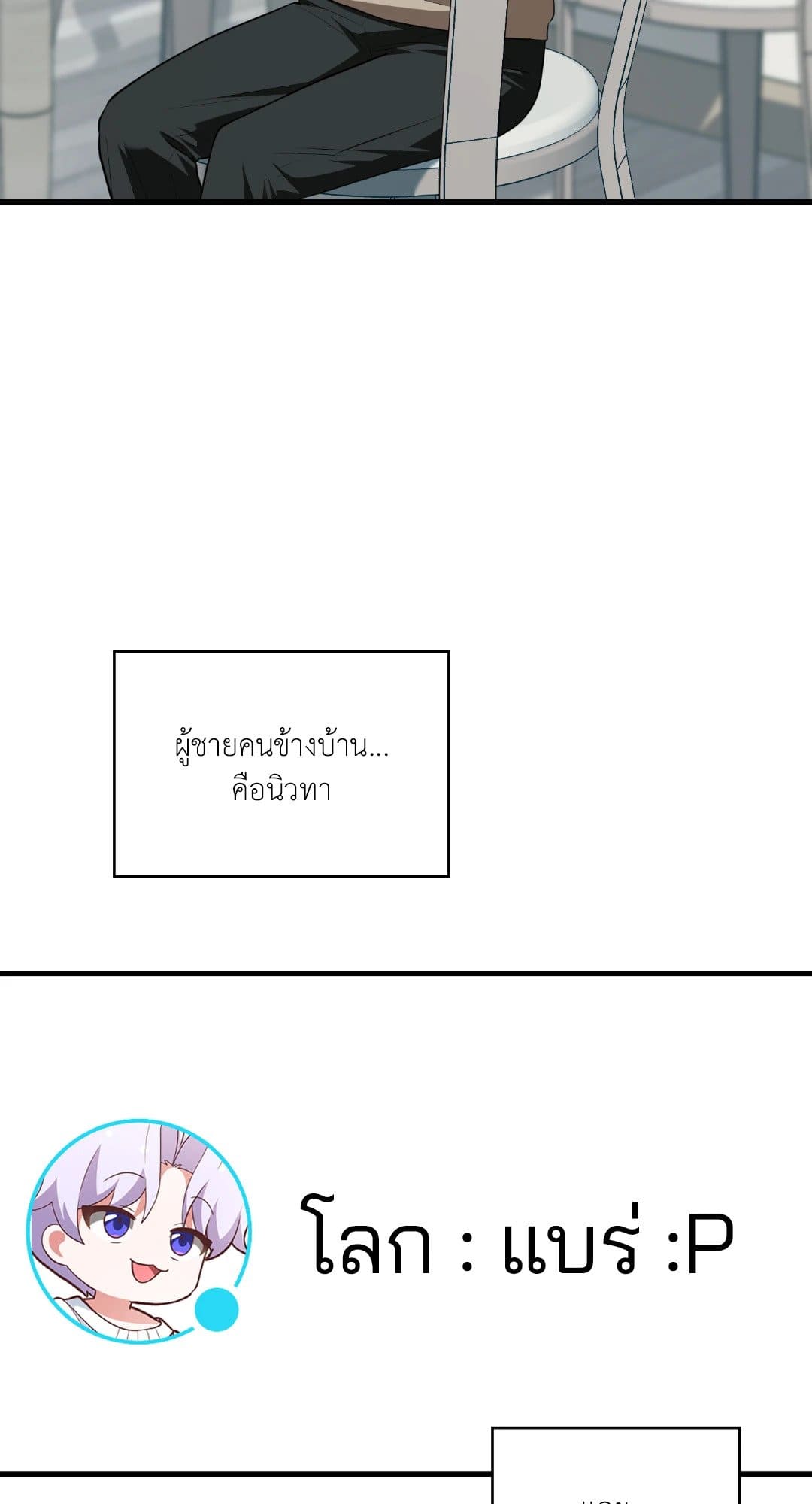 The Guild Member Next Door ตอนที่ 54083