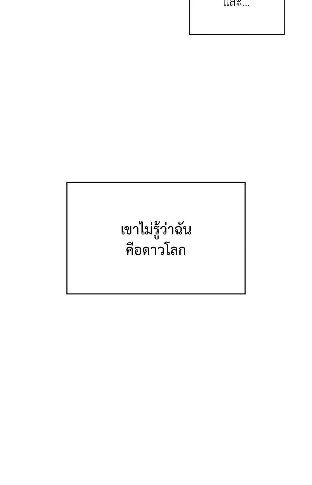 The Guild Member Next Door ตอนที่ 54084