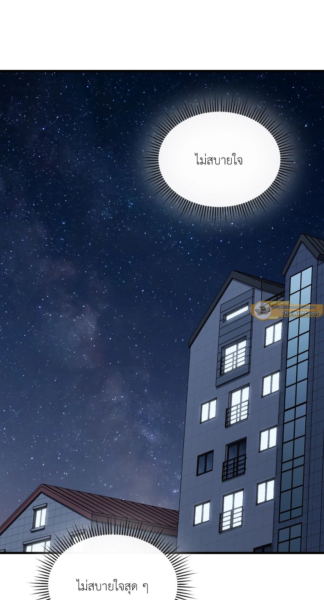 The Guild Member Next Door ตอนที่ 54085