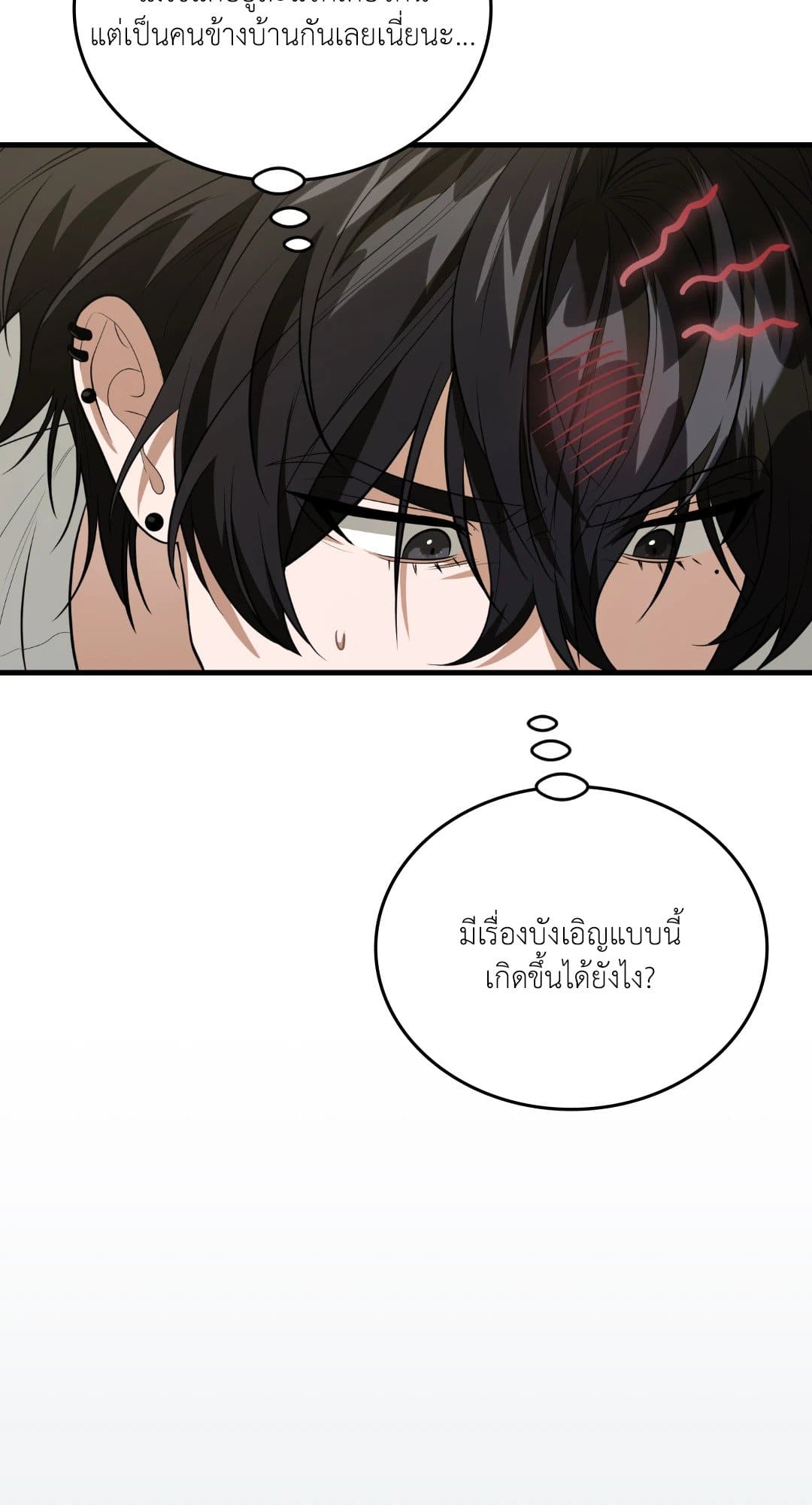 The Guild Member Next Door ตอนที่ 54088