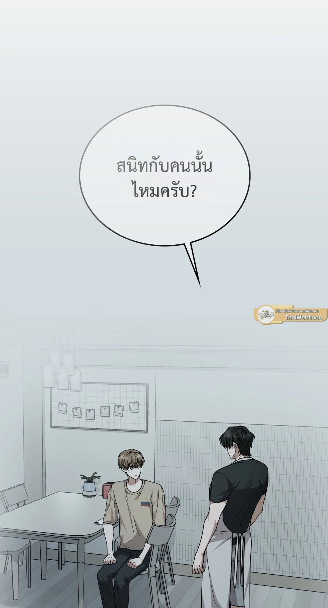 The Guild Member Next Door ตอนที่ 54089