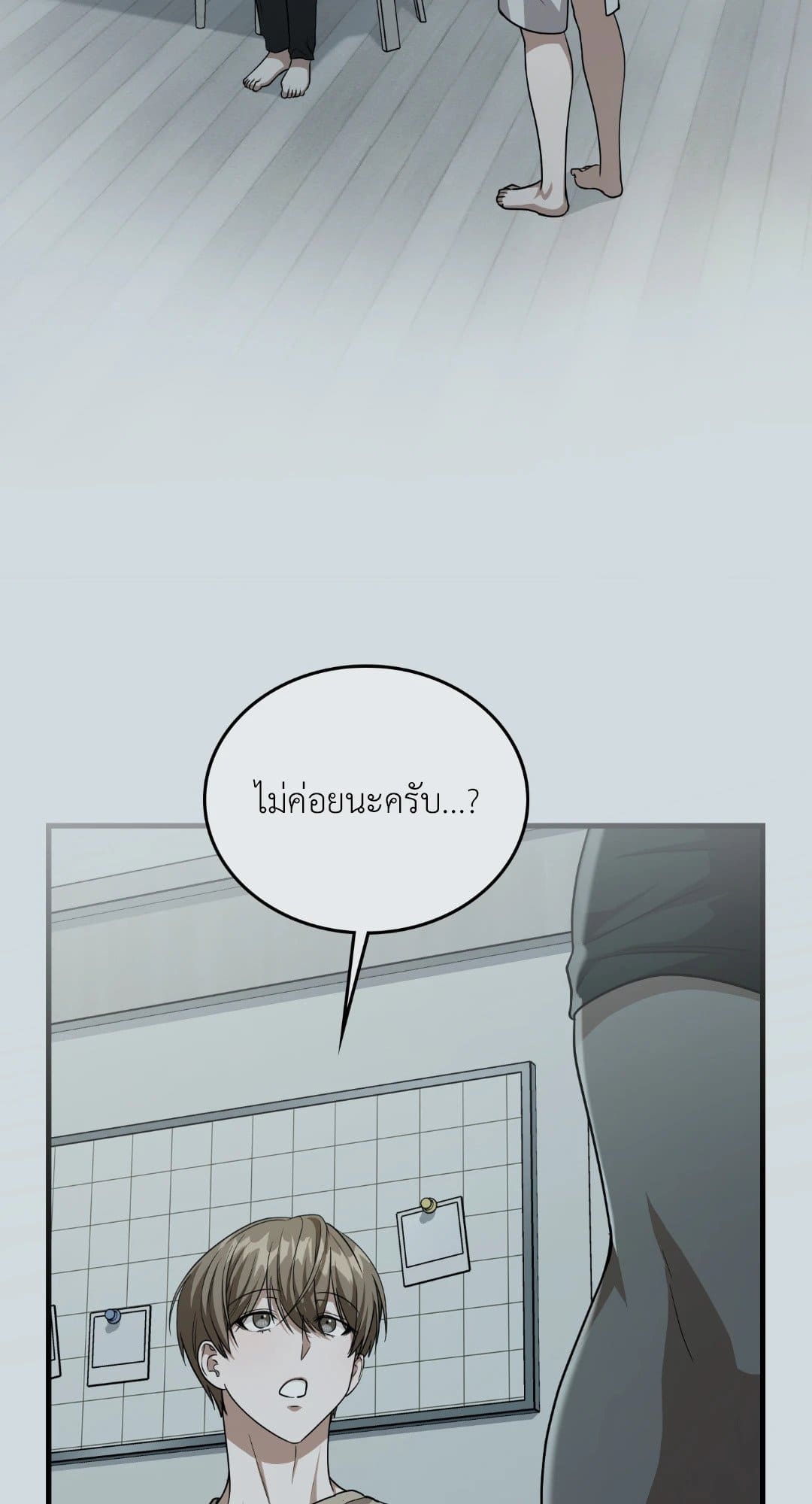 The Guild Member Next Door ตอนที่ 54090