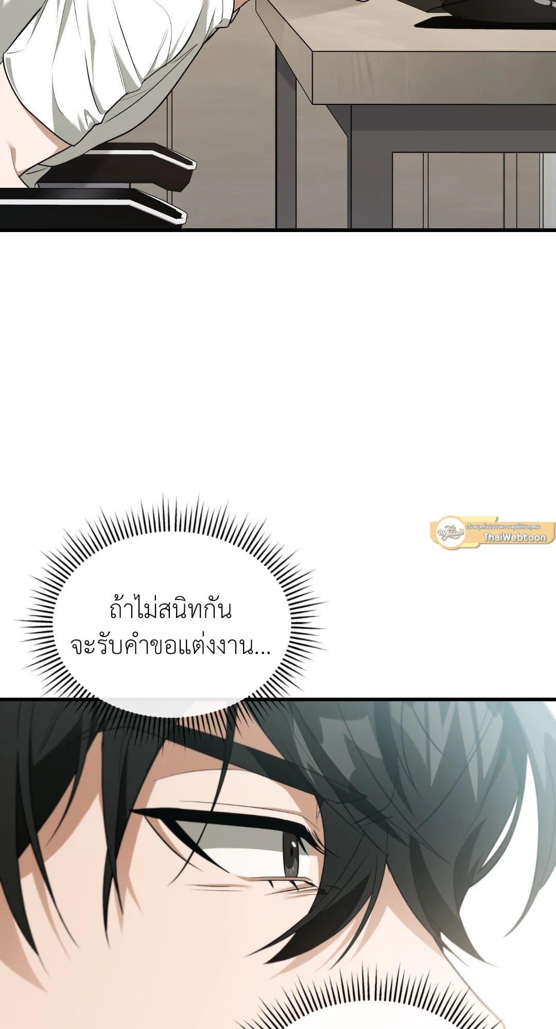 The Guild Member Next Door ตอนที่ 54093