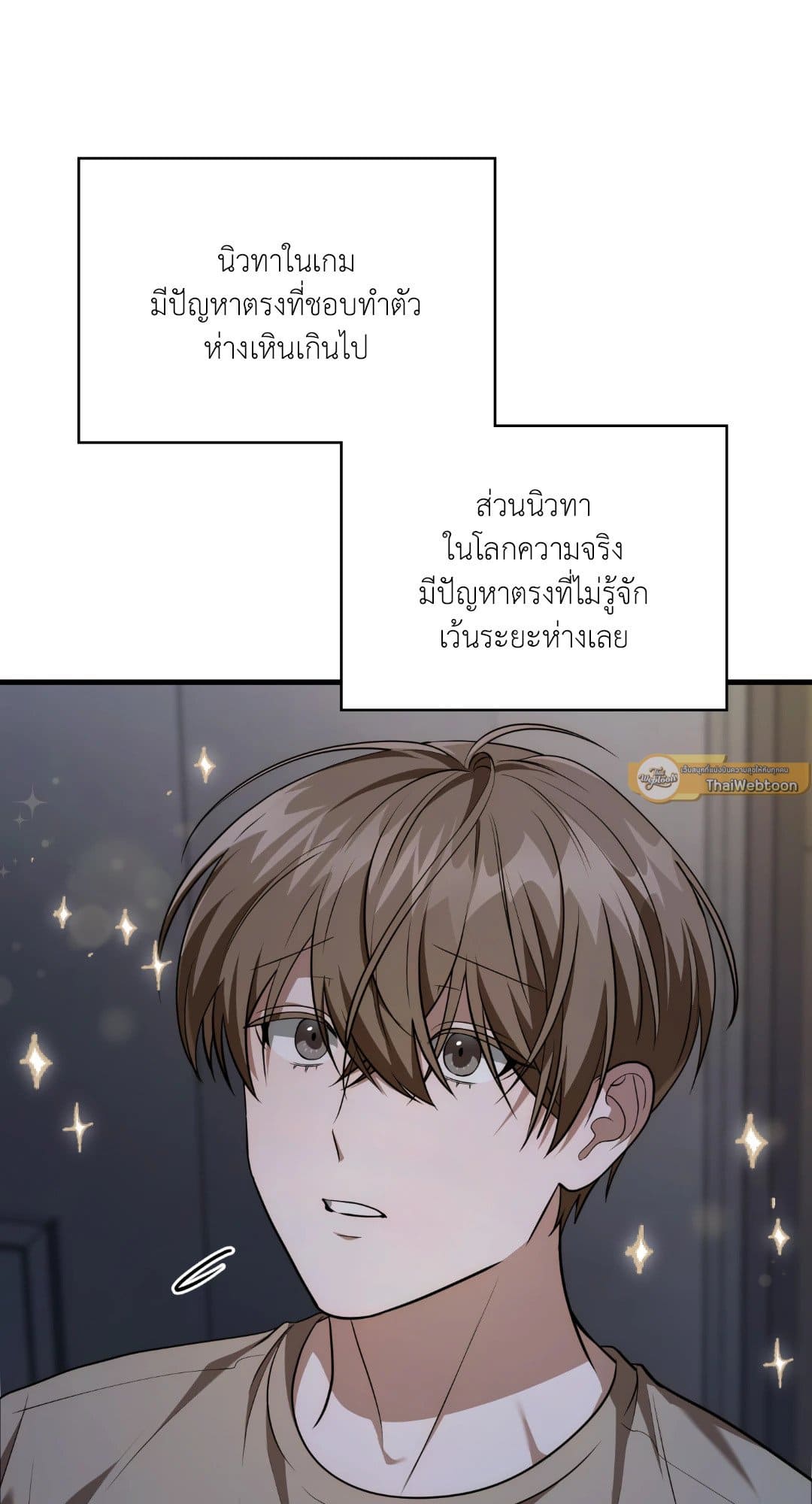 The Guild Member Next Door ตอนที่ 54103