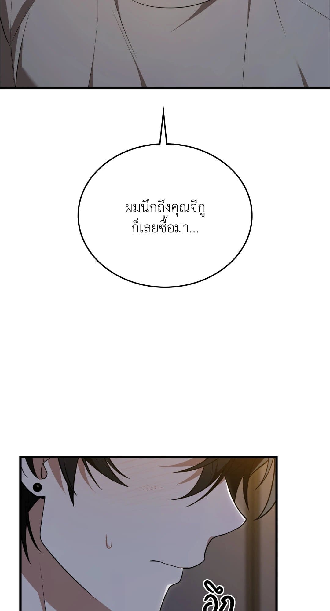 The Guild Member Next Door ตอนที่ 54104