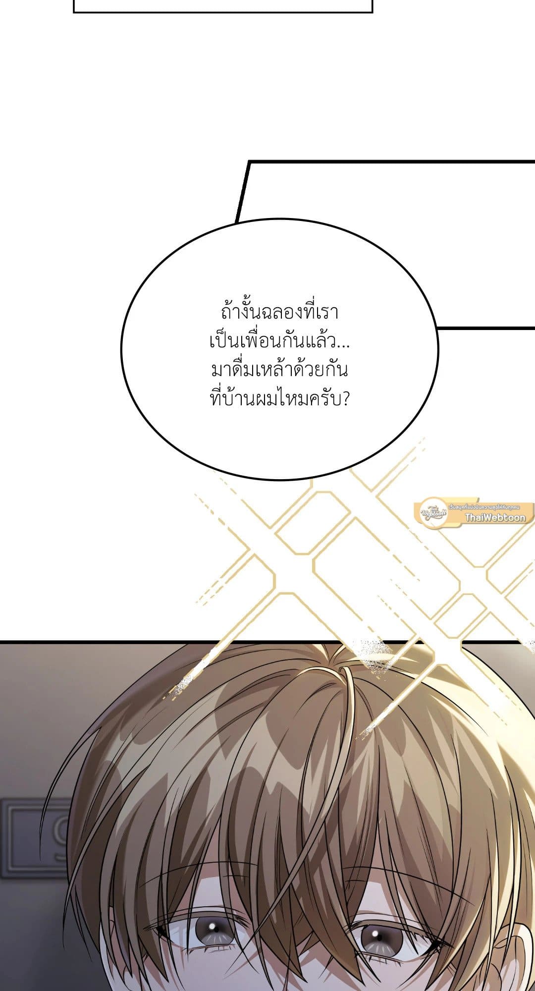 The Guild Member Next Door ตอนที่ 54107