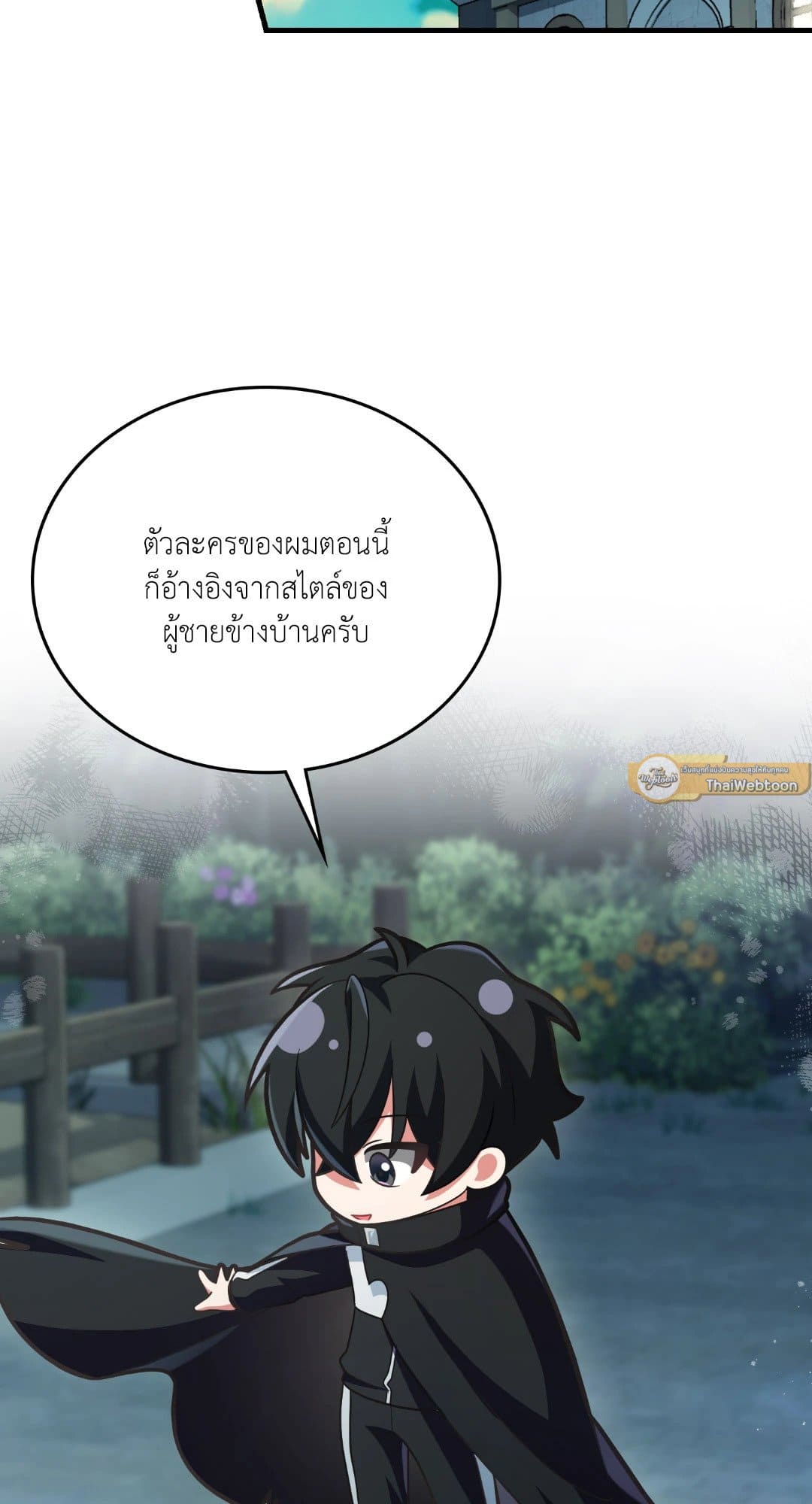 The Guild Member Next Door ตอนที่ 54111