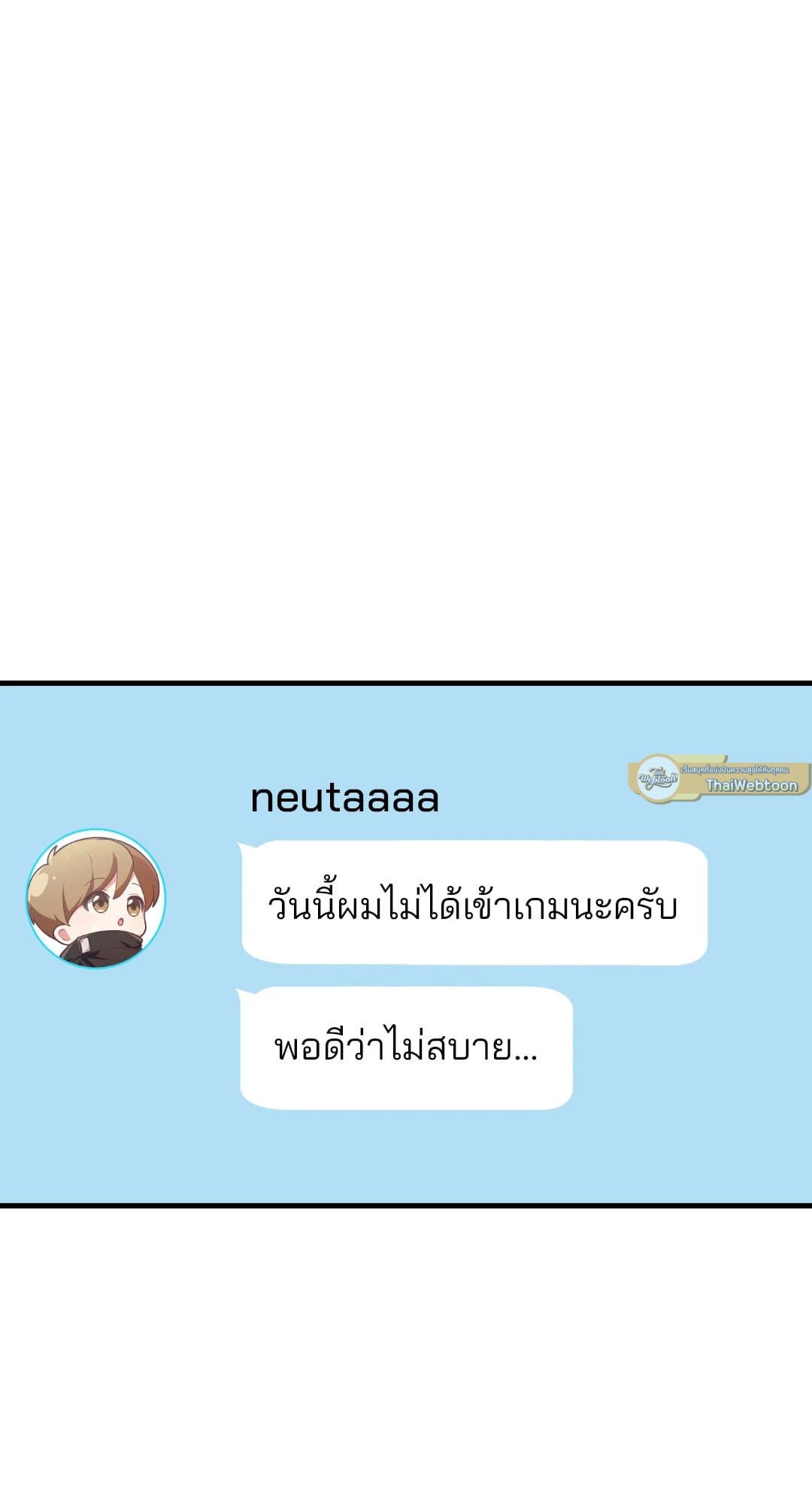 The Guild Member Next Door ตอนที่ 54117