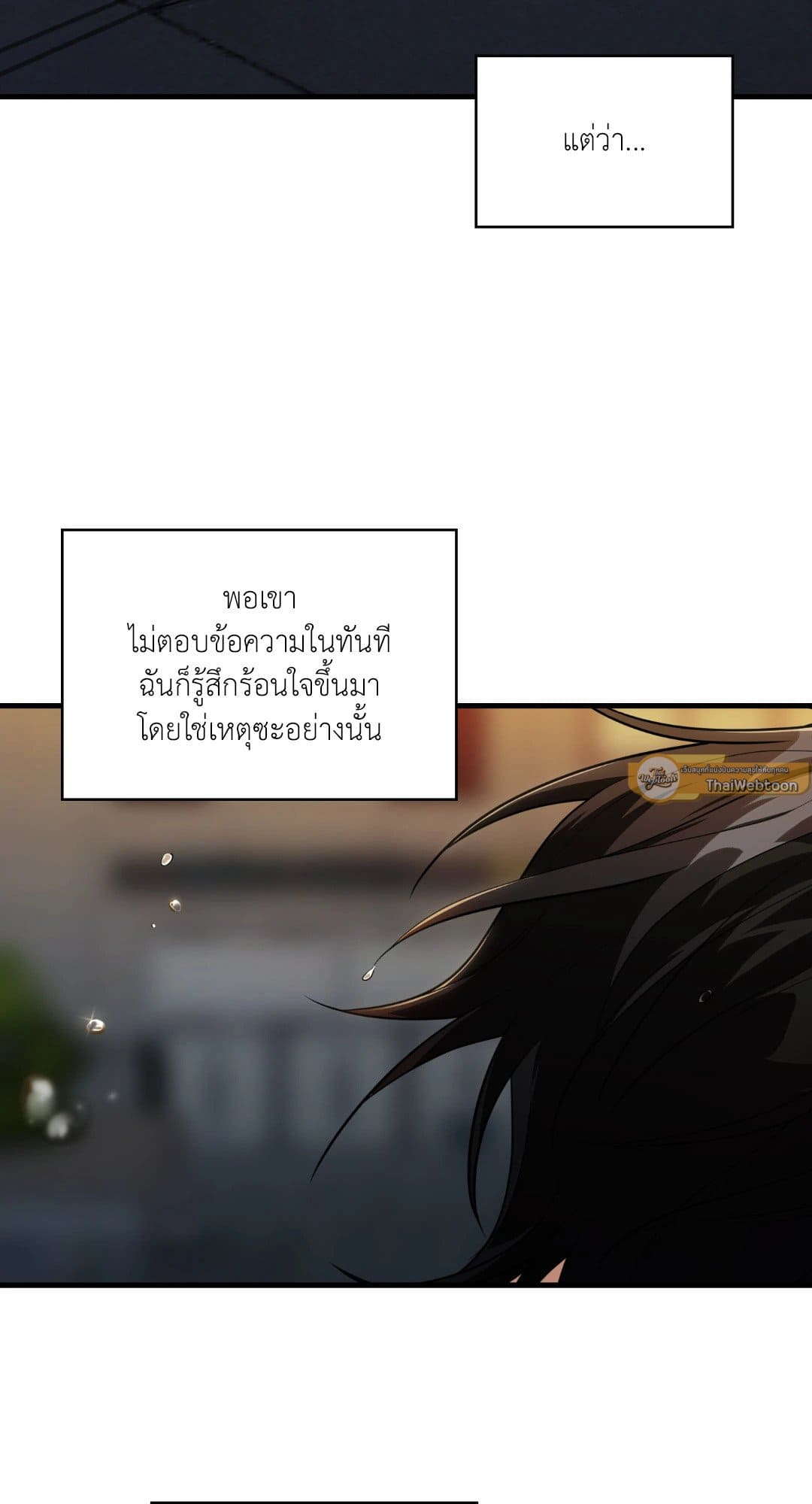 The Guild Member Next Door ตอนที่ 54123