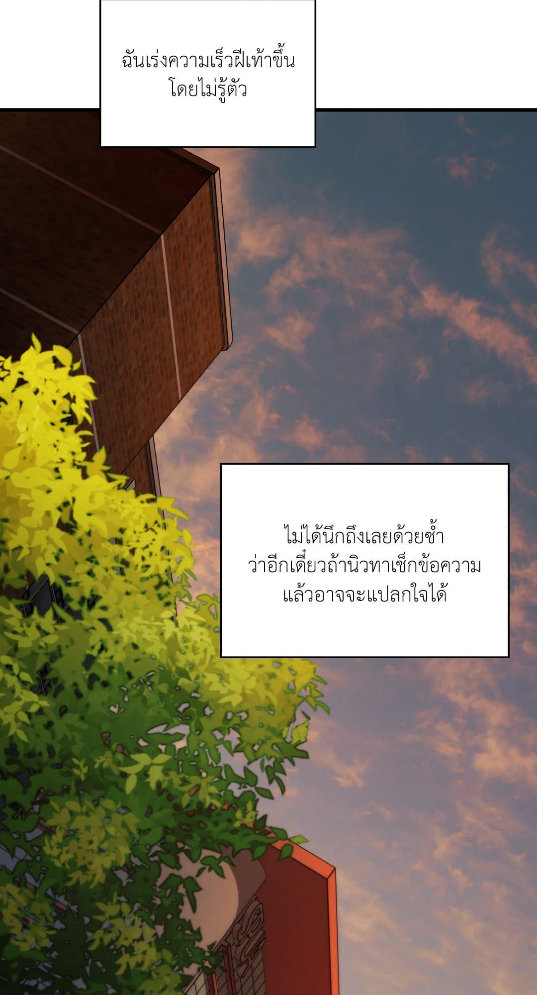 The Guild Member Next Door ตอนที่ 54124