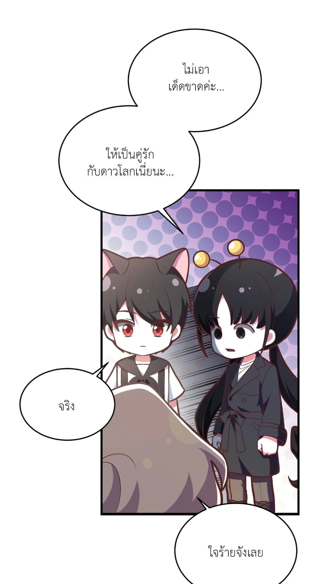 The Guild Member Next Door ตอนที่ 552