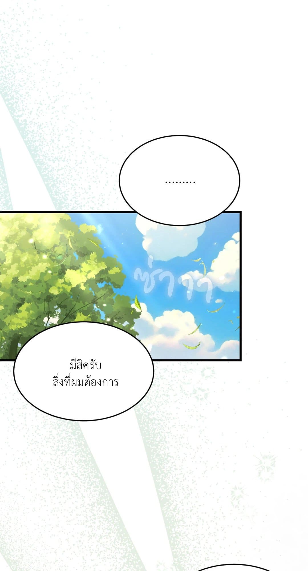 The Guild Member Next Door ตอนที่ 566