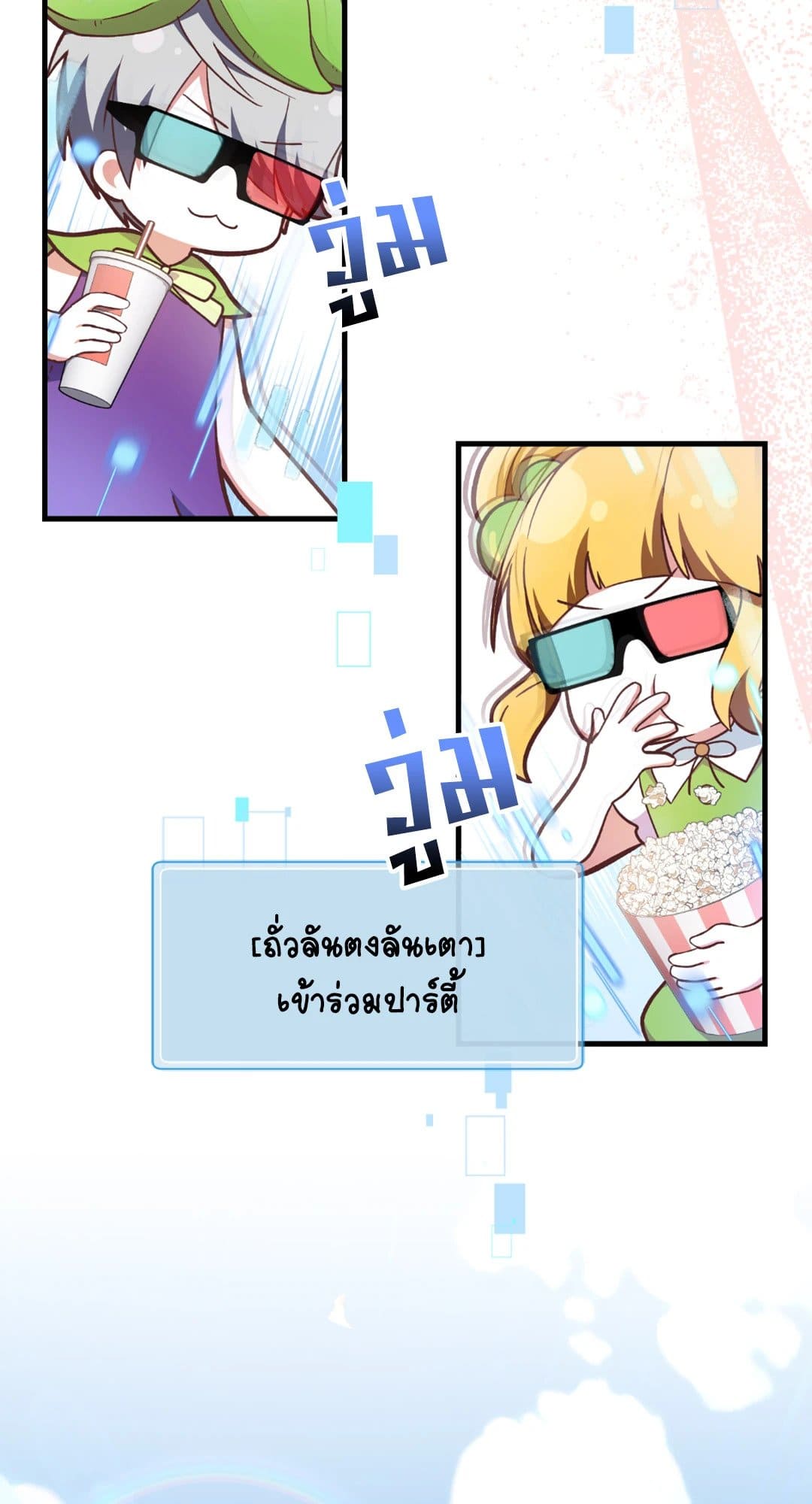 The Guild Member Next Door ตอนที่ 568