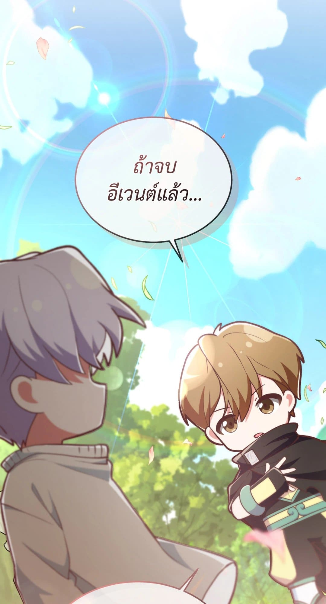 The Guild Member Next Door ตอนที่ 569