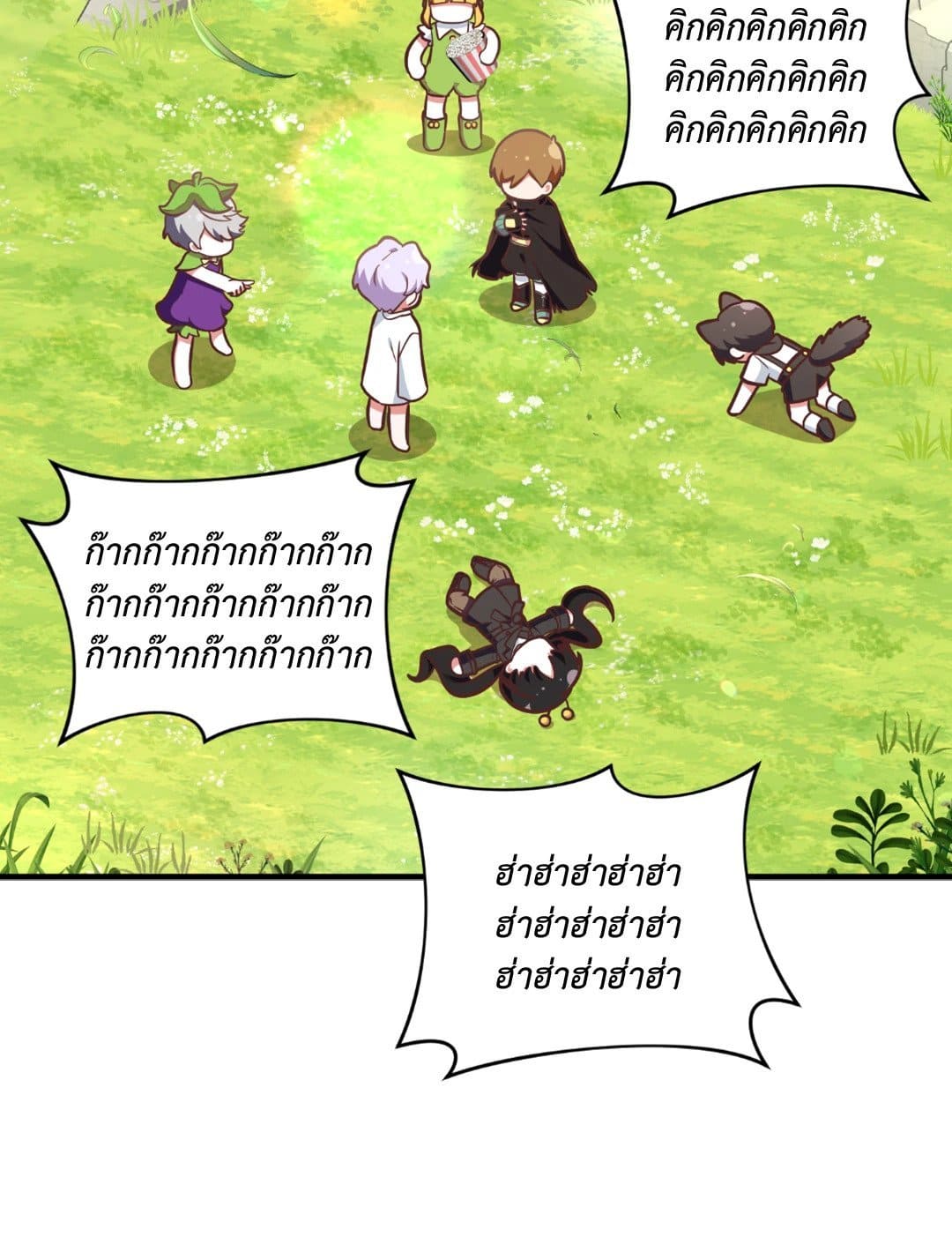 The Guild Member Next Door ตอนที่ 603