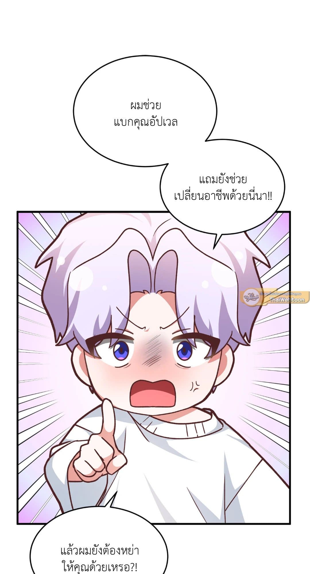 The Guild Member Next Door ตอนที่ 609