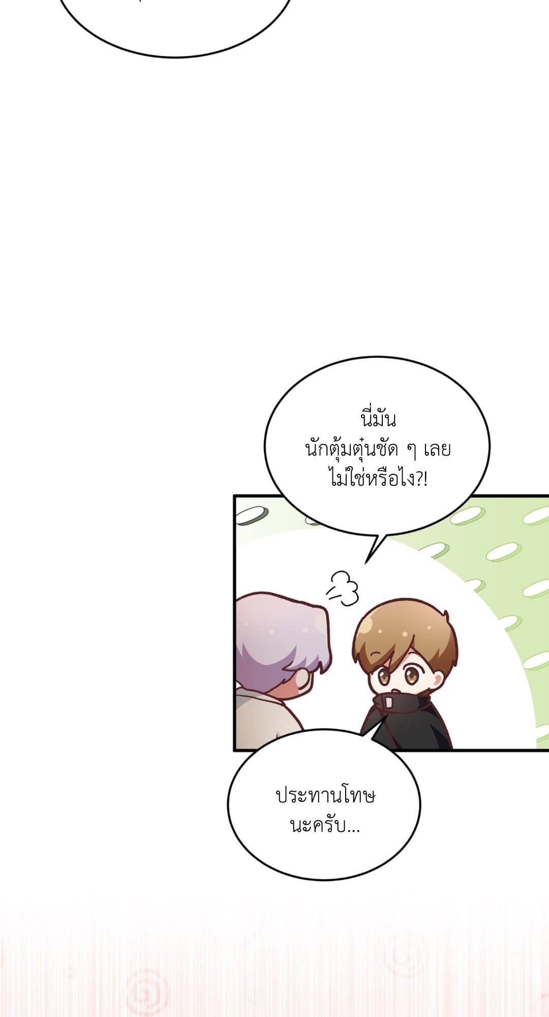 The Guild Member Next Door ตอนที่ 610