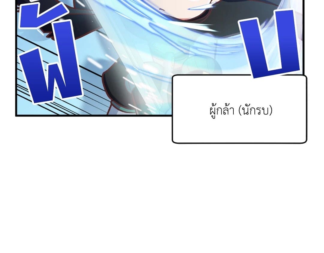 The Guild Member Next Door ตอนที่ 619