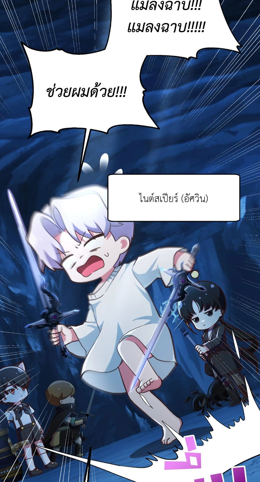 The Guild Member Next Door ตอนที่ 621