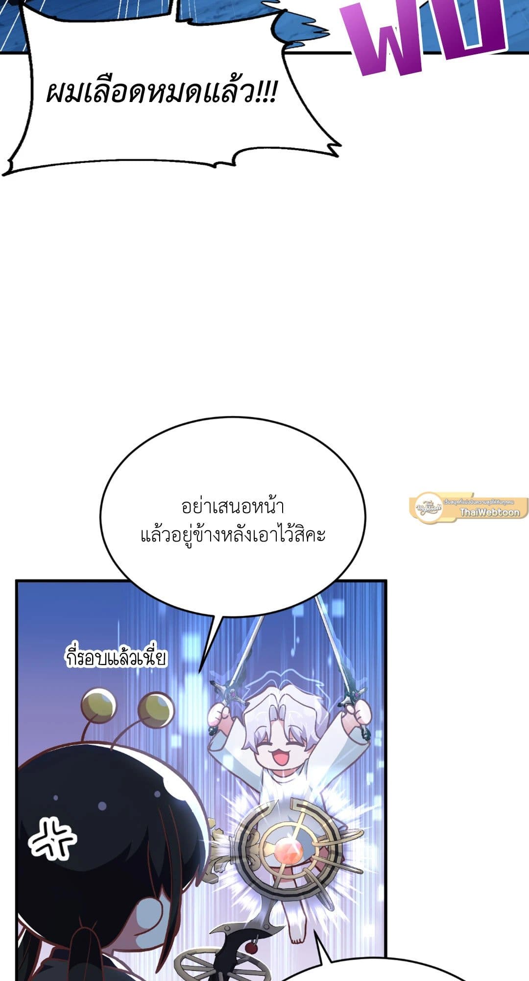 The Guild Member Next Door ตอนที่ 622