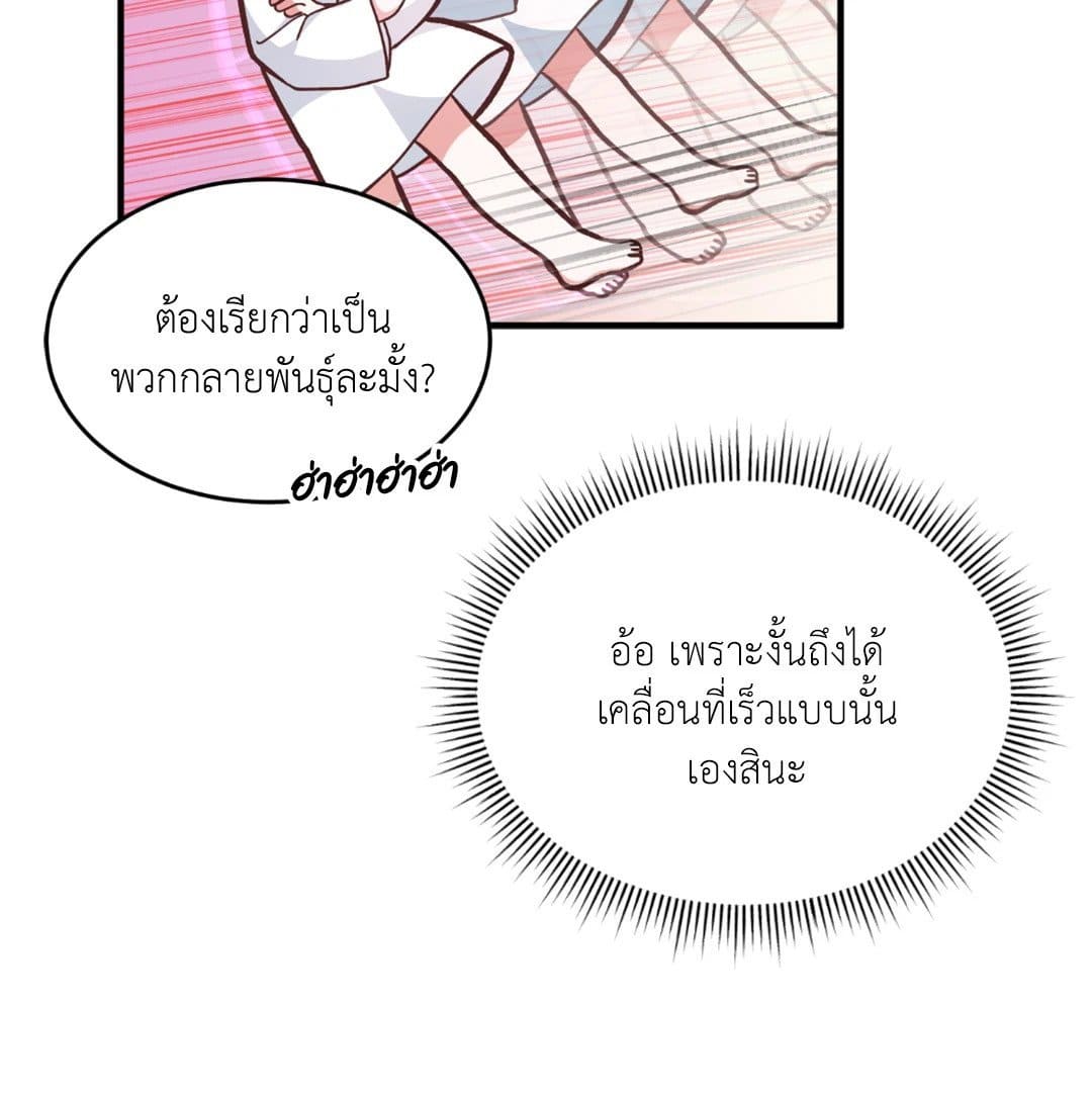 The Guild Member Next Door ตอนที่ 625