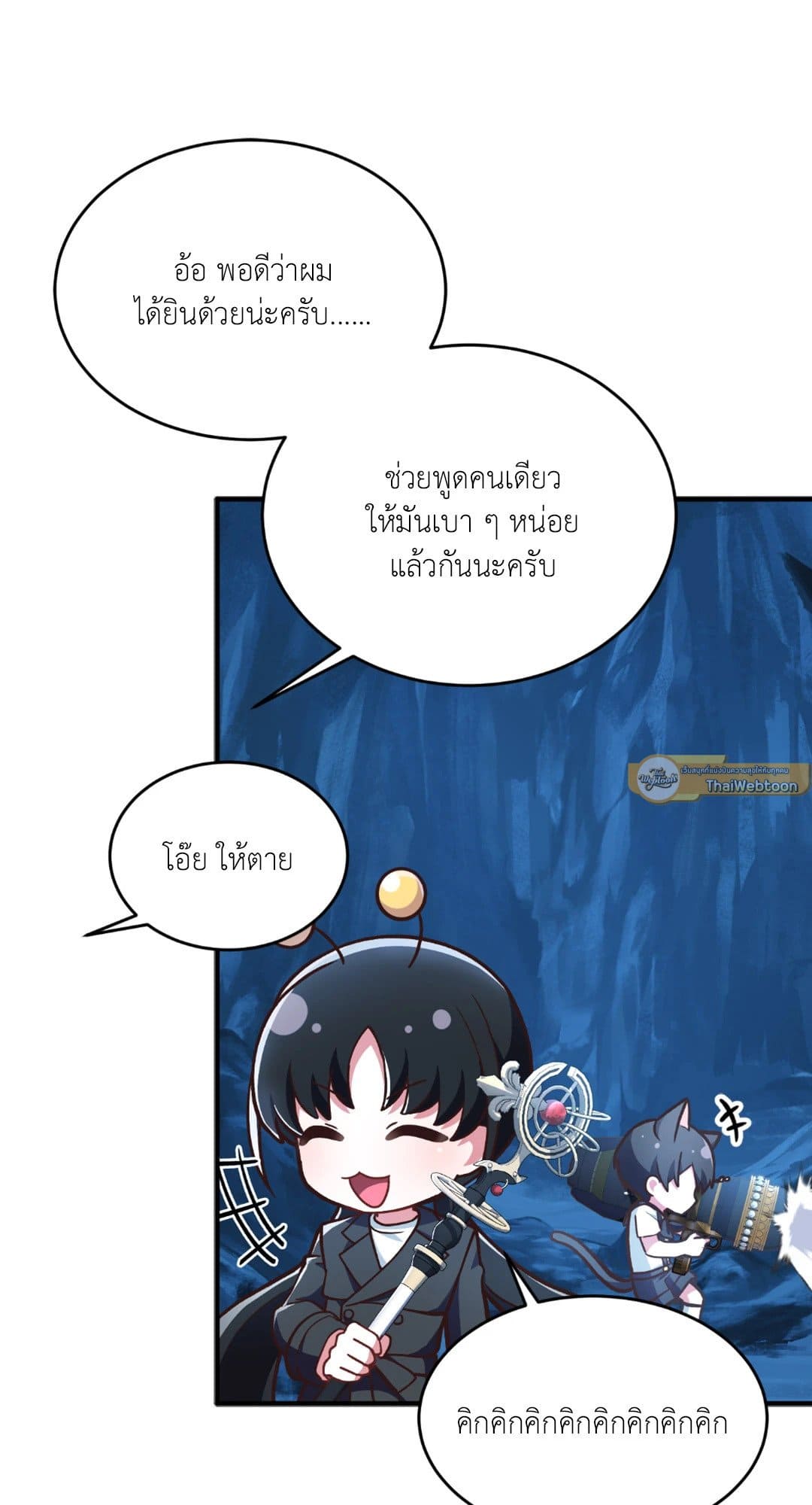 The Guild Member Next Door ตอนที่ 640