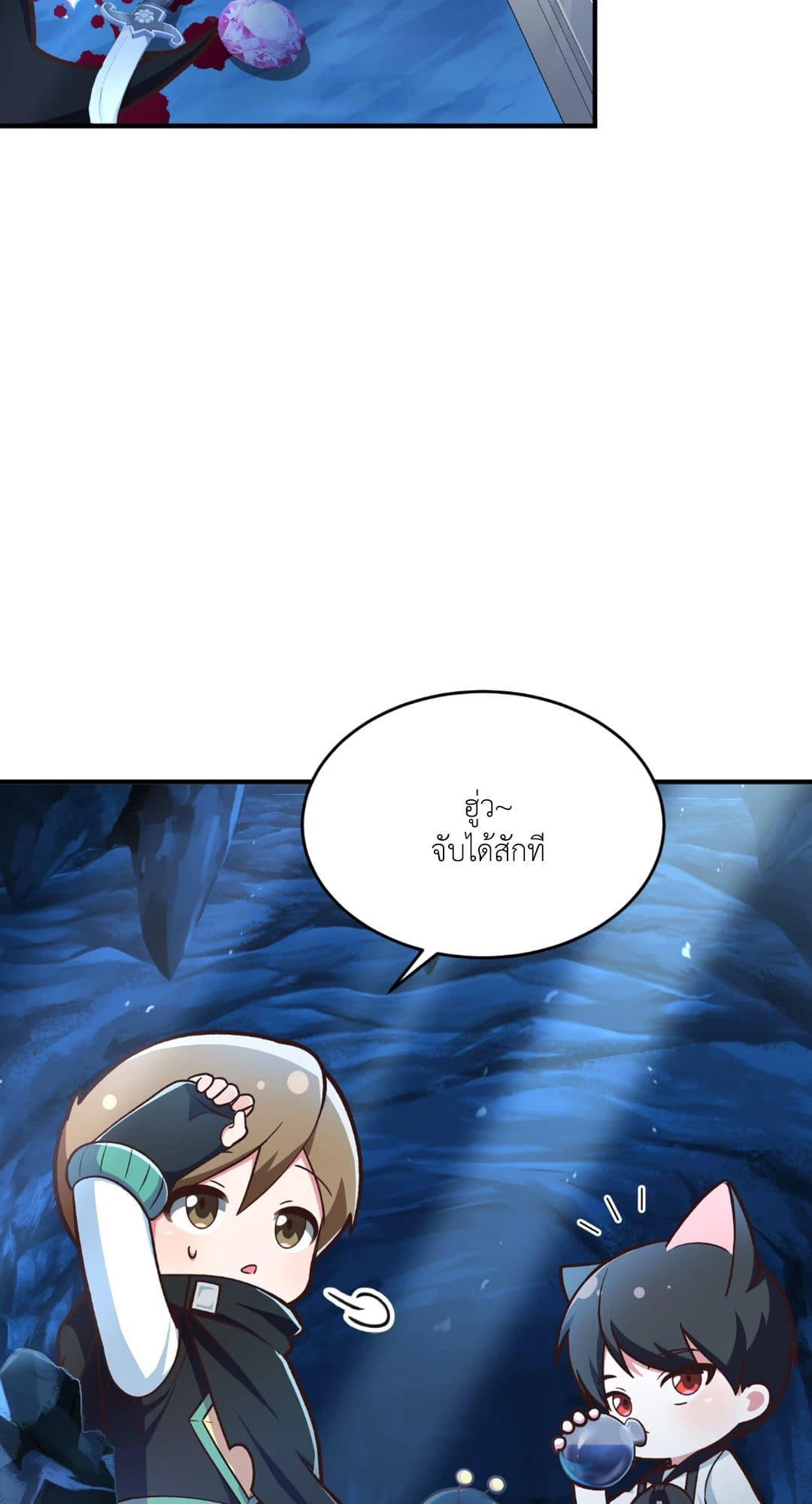 The Guild Member Next Door ตอนที่ 642