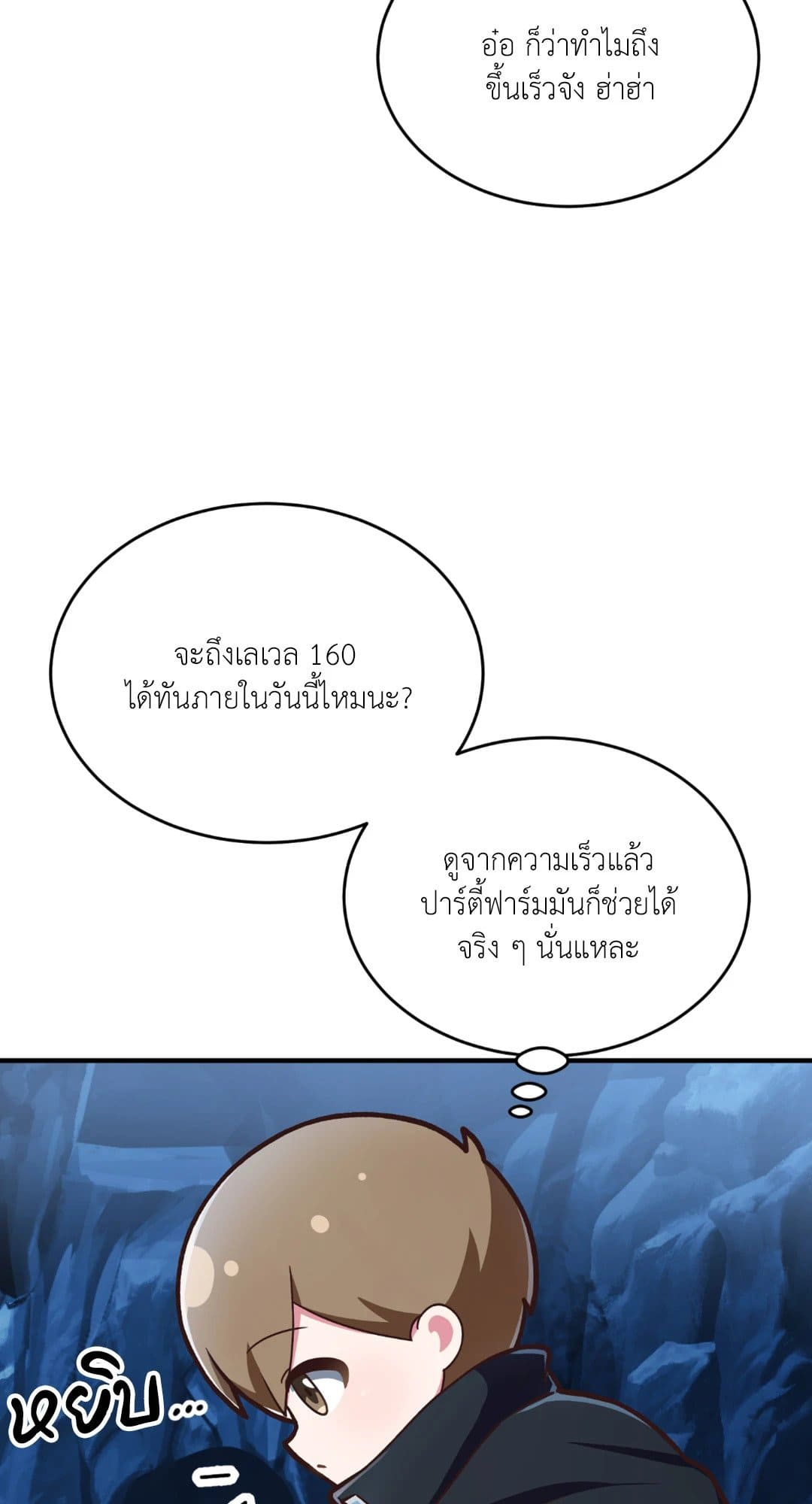 The Guild Member Next Door ตอนที่ 645