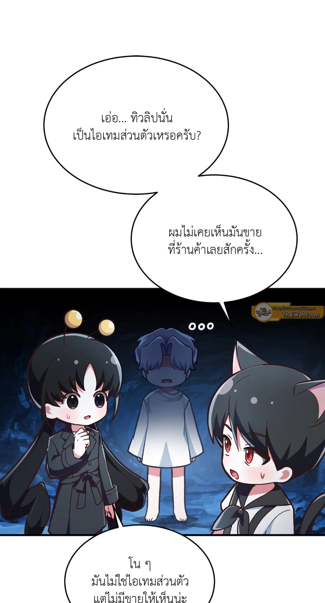 The Guild Member Next Door ตอนที่ 653