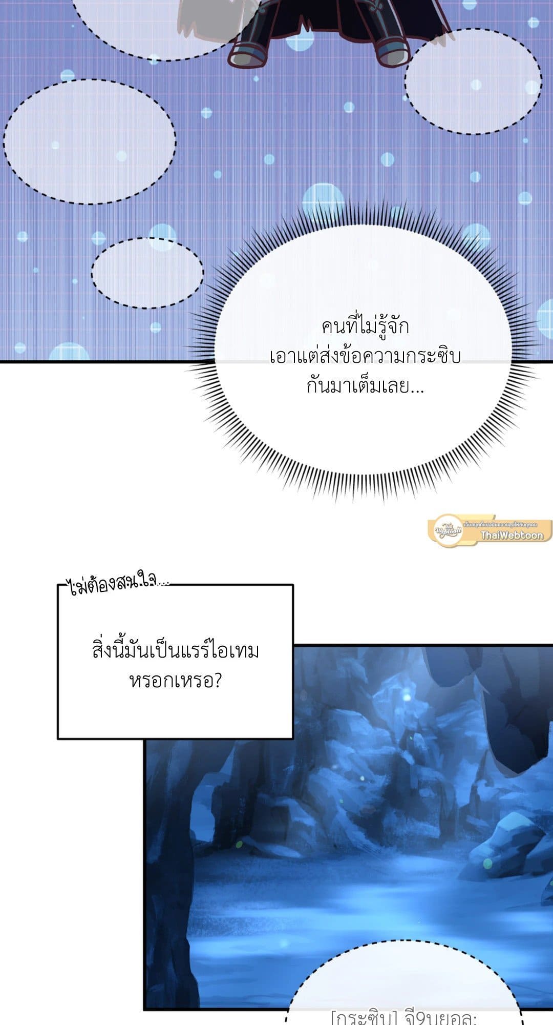 The Guild Member Next Door ตอนที่ 657