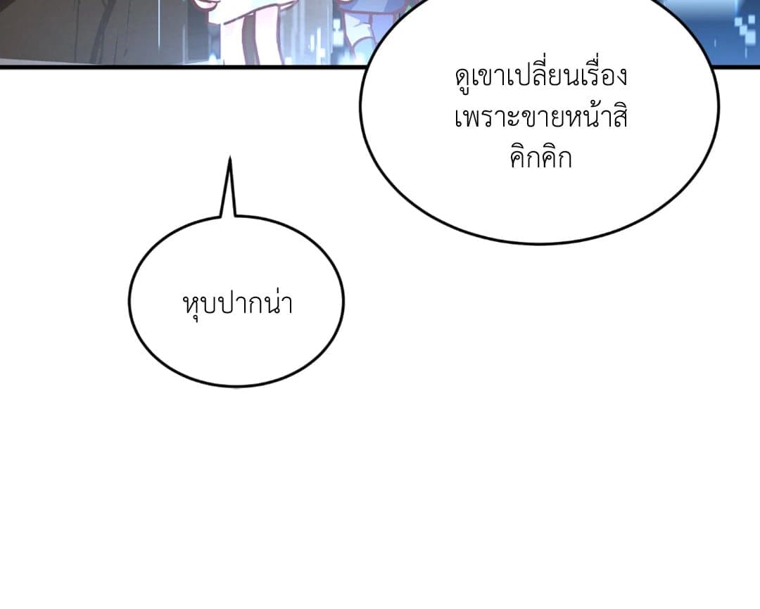 The Guild Member Next Door ตอนที่ 667