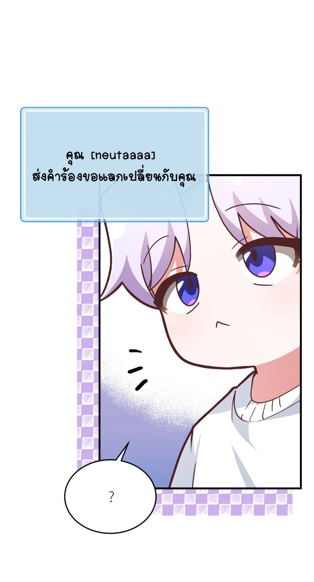 The Guild Member Next Door ตอนที่ 668