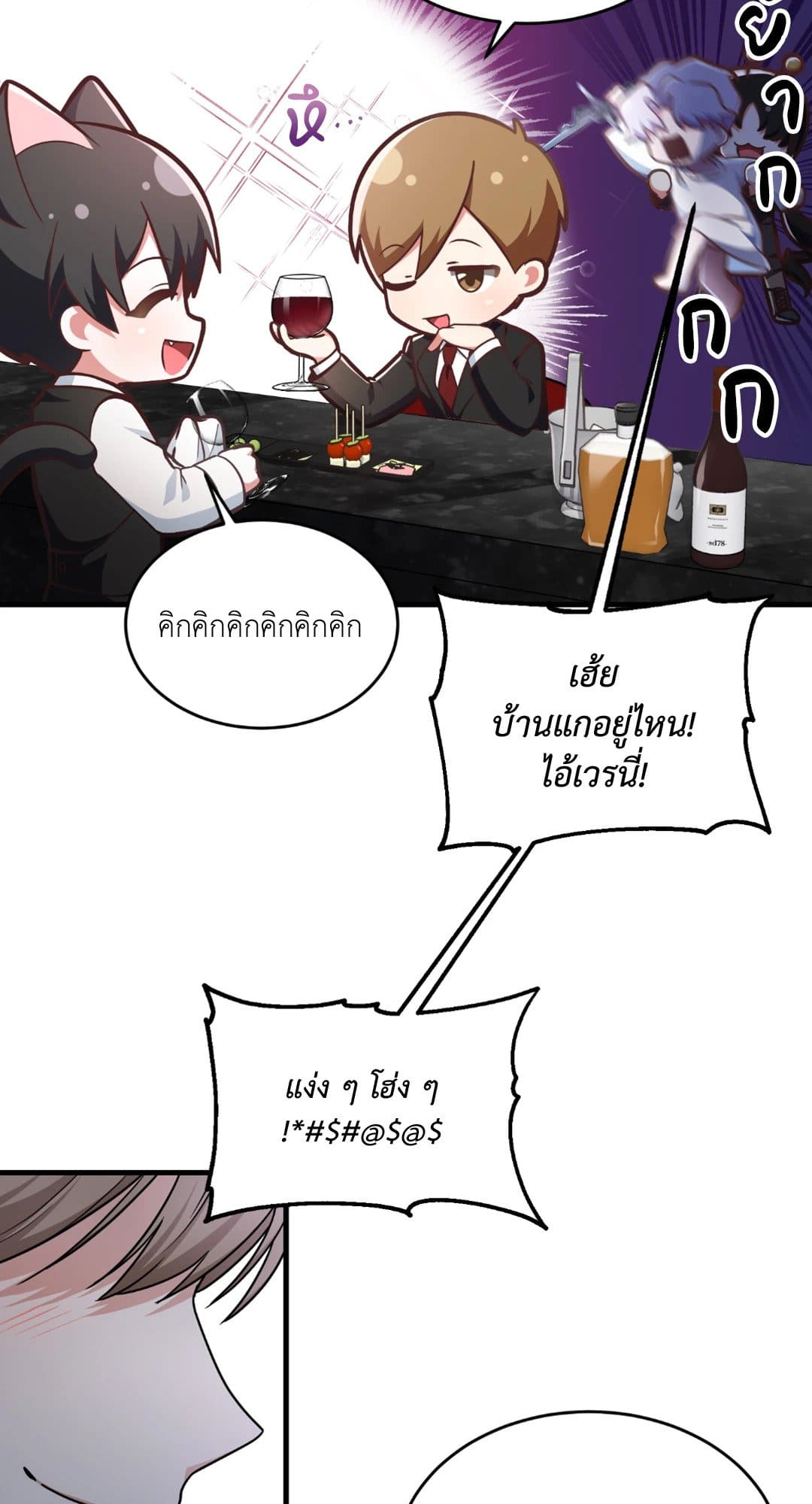 The Guild Member Next Door ตอนที่ 713