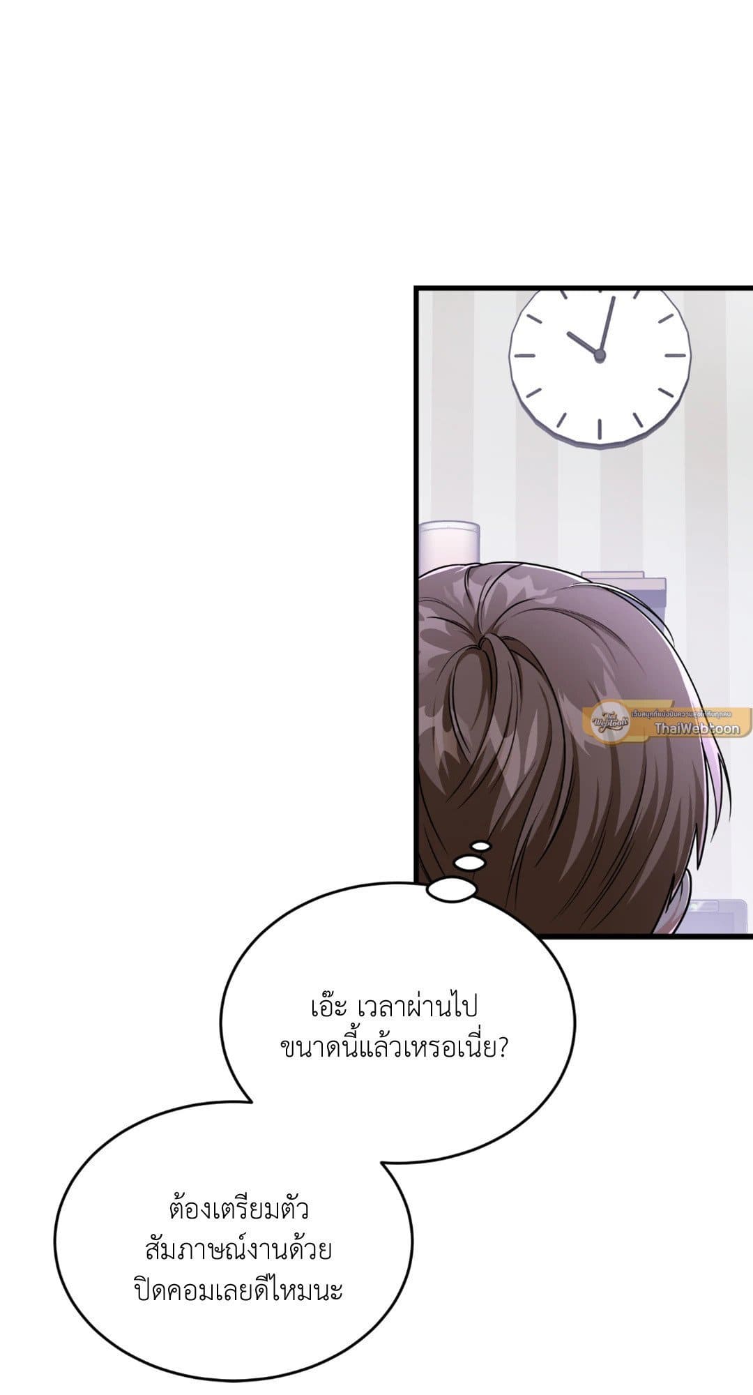 The Guild Member Next Door ตอนที่ 715